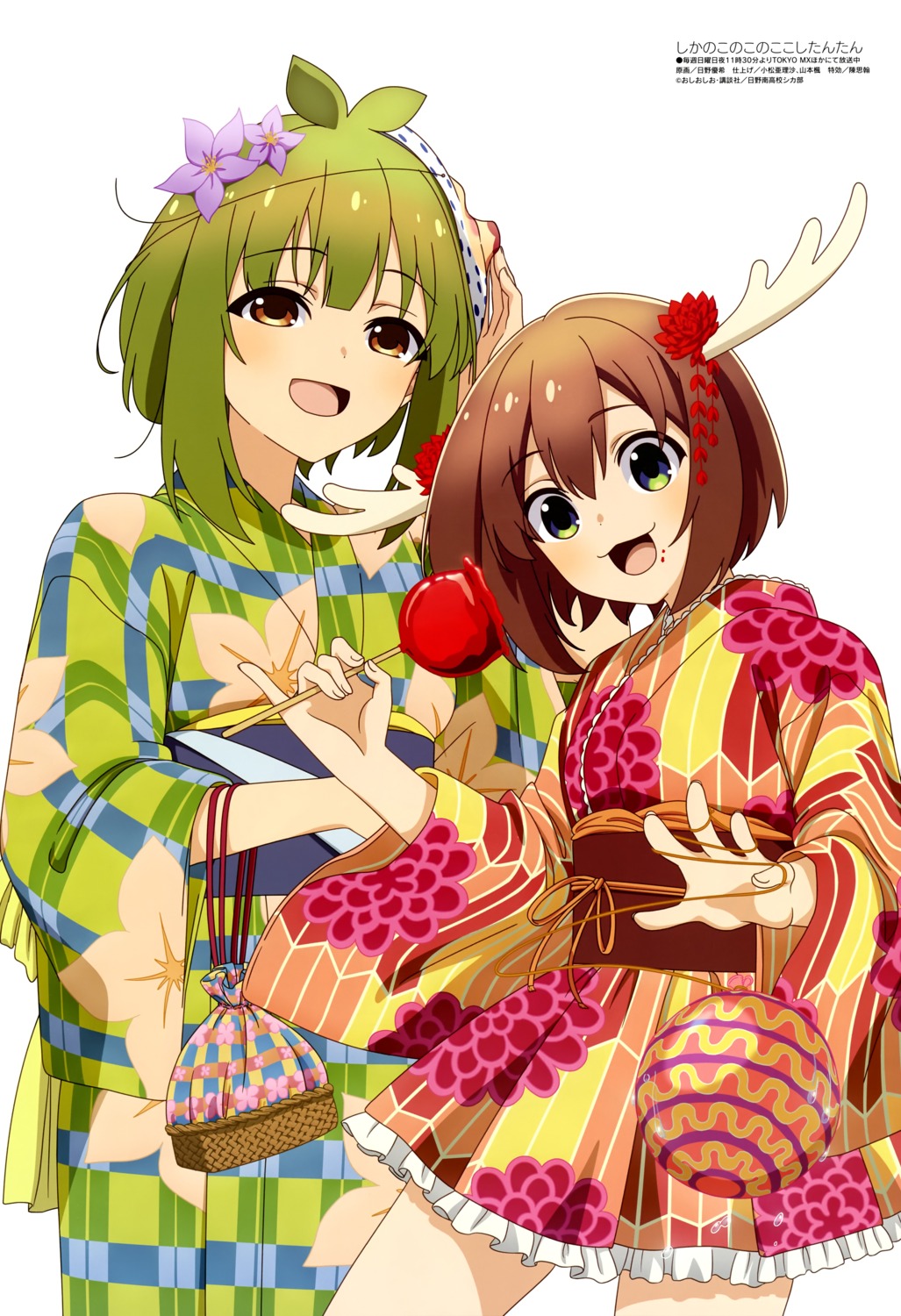 bashame_meme, cream, hino_yuuki, horns, japanese_clothes, shikanoko_noko, shikanoko_nokonoko_koshitantan, yukata