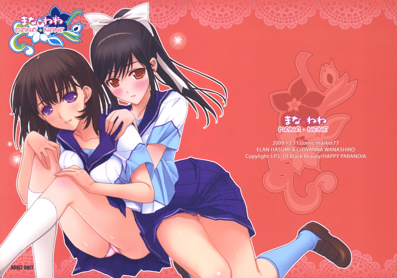 anegasaki_nene, happy_paranoia, hasumi_elan, j.p.s._of_black_beauty, love_plus, pantsu, seifuku, takane_manaka
