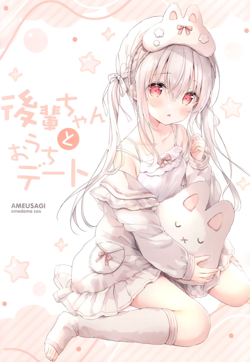 ame_usagi, amedama_con, animal_ears, bunny_ears, lingerie, seifuku, shirousa_mei