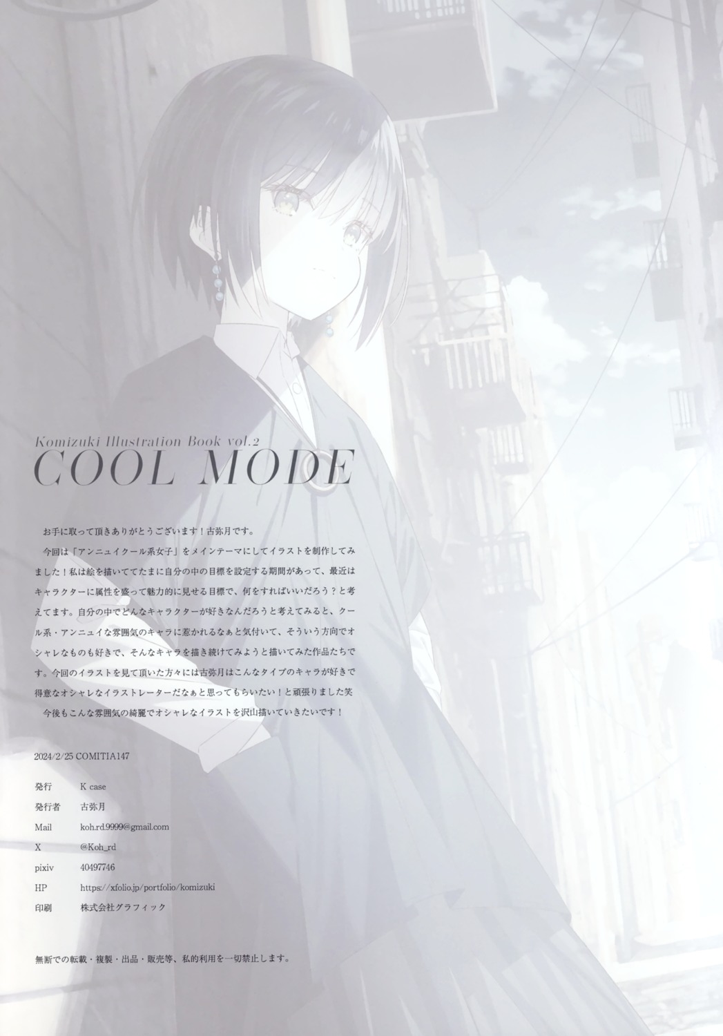 dress, k_case, komizuki