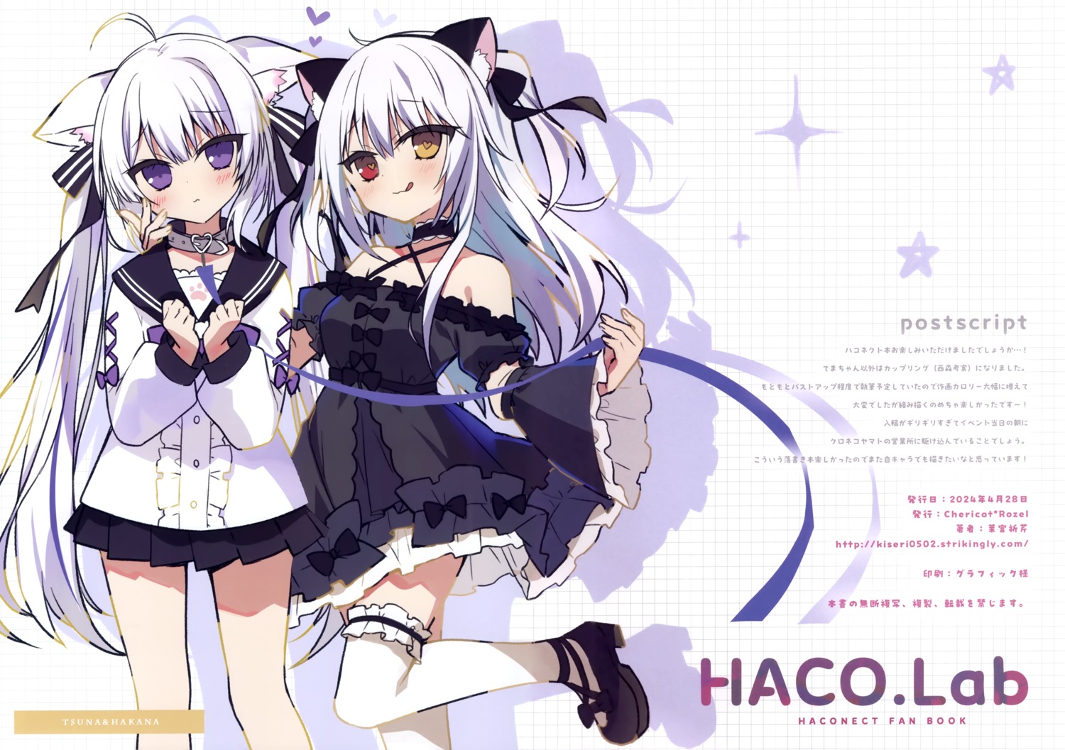 animal_ears, chericot_rozel, dress, garter, haconect, heterochromia, matsumiya_kiseri, nekomimi