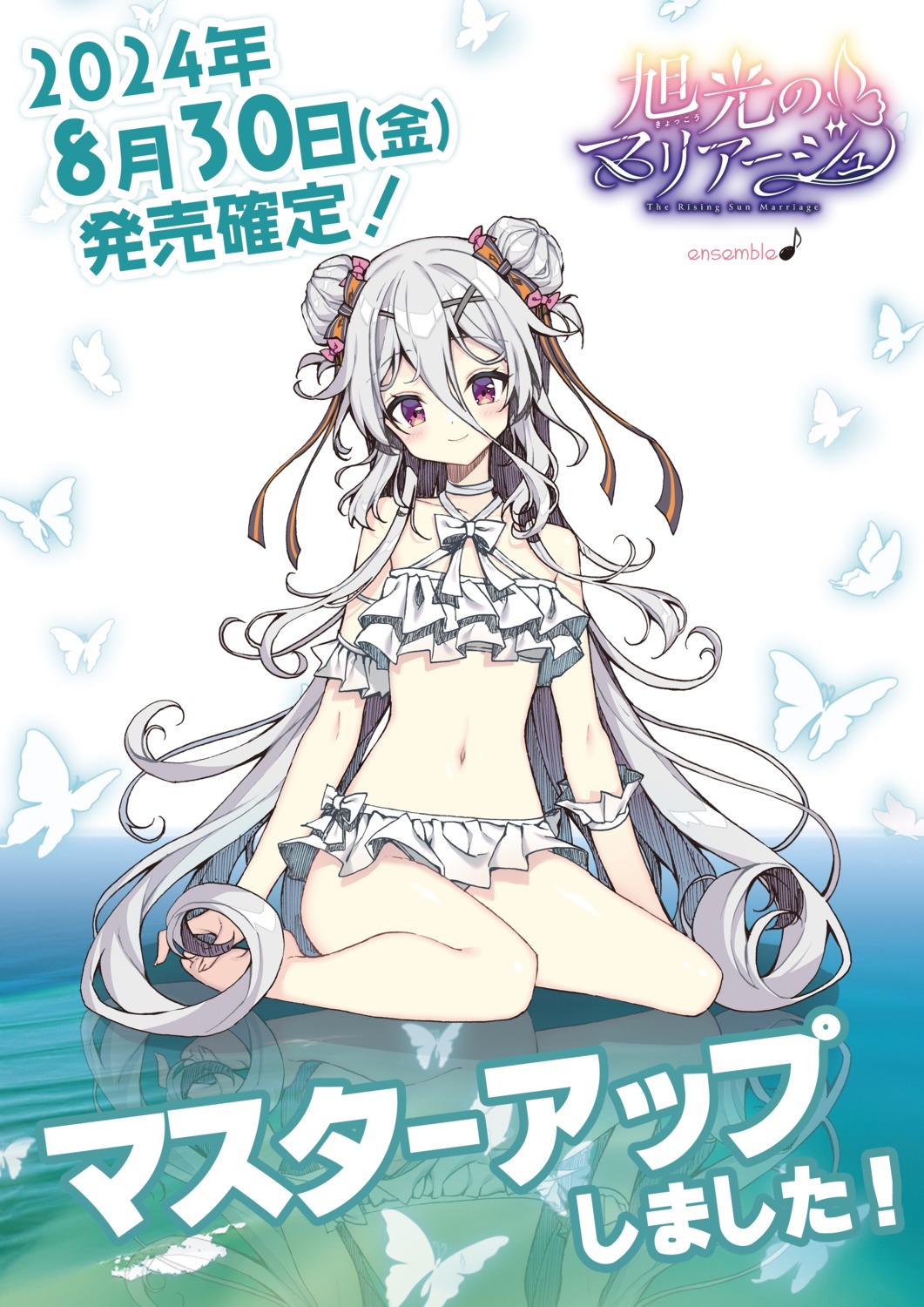 bikini, ensemble_(company), kyokkou_no_marriage, mizuki_yuuma, sketch, swimsuits