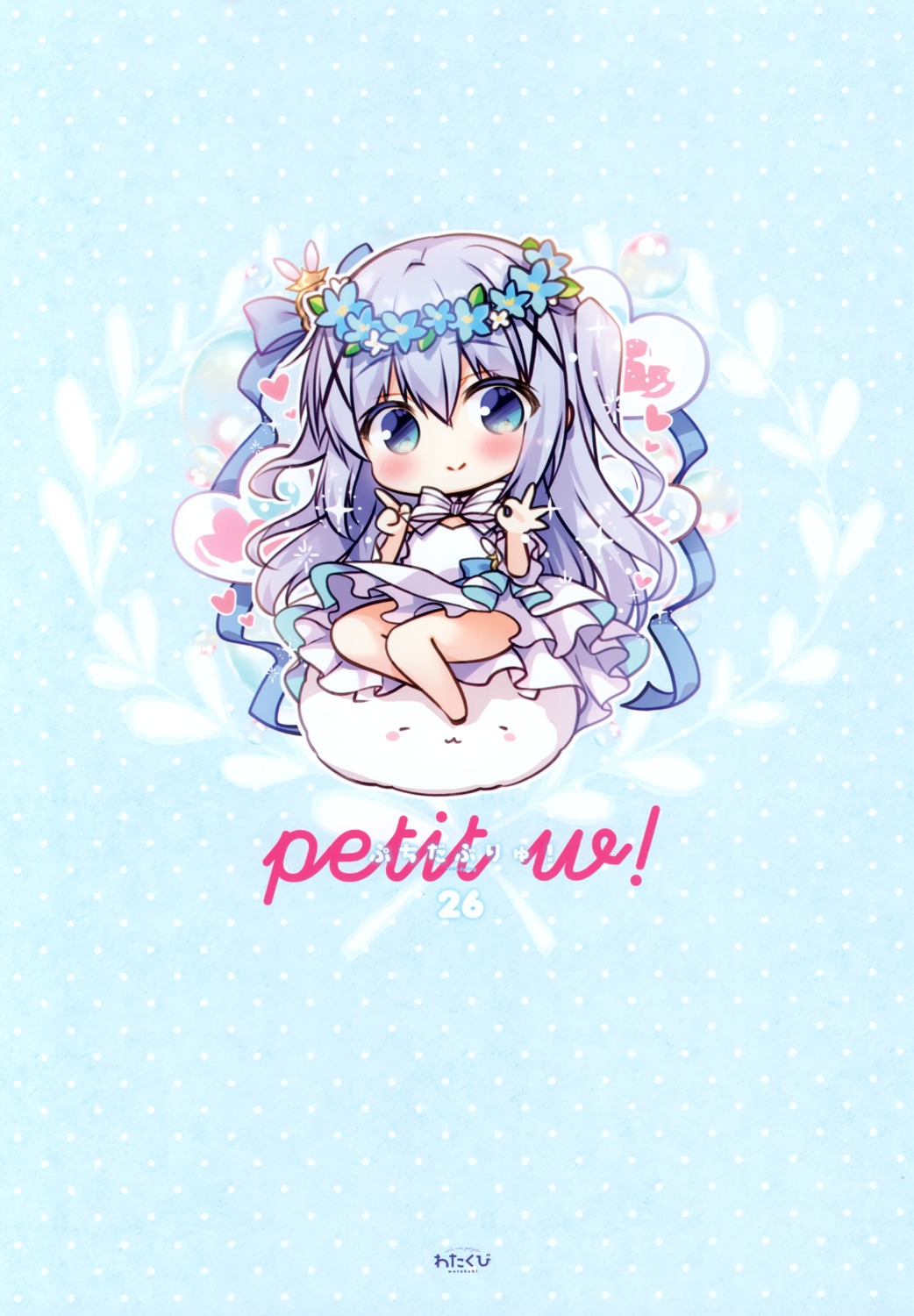 chibi, dress, gochuumon_wa_usagi_desu_ka?, kafuu_chino, sasai_saji, skirt_lift, tippy_(gochiusa), watakubi