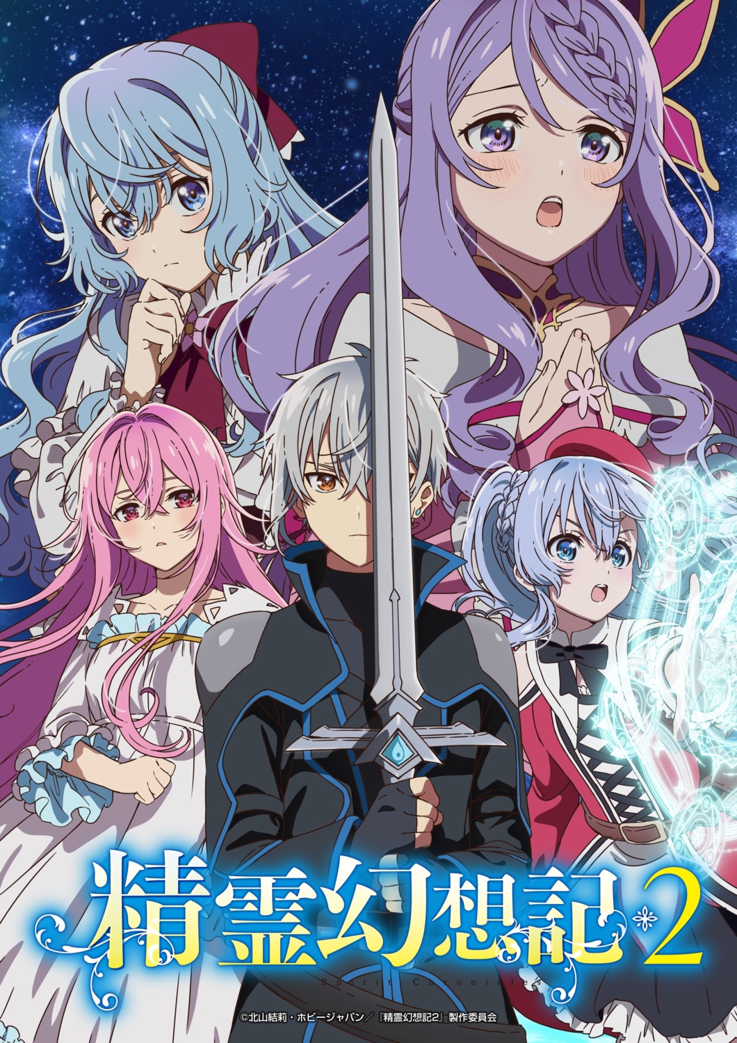 aishia, celia_claire, dress, flora_beltrum, liselotte_cretia, rio_(seirei_gensouki), seirei_gensouki, sword