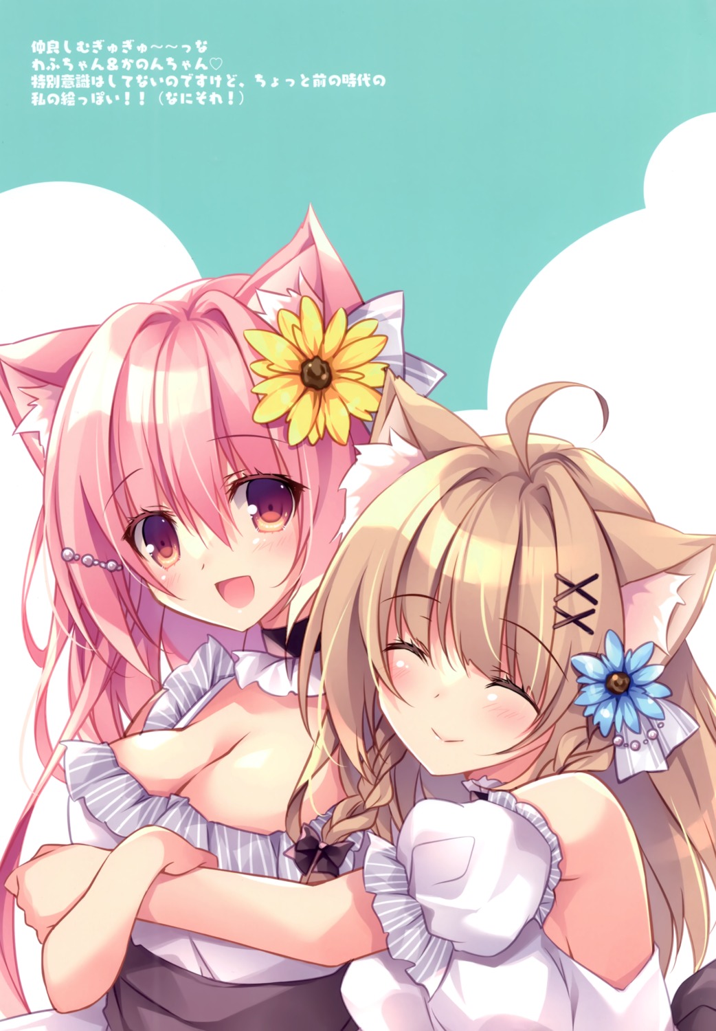 animal_ears, matsurija, nanaroba_hana, nekomimi, yuri