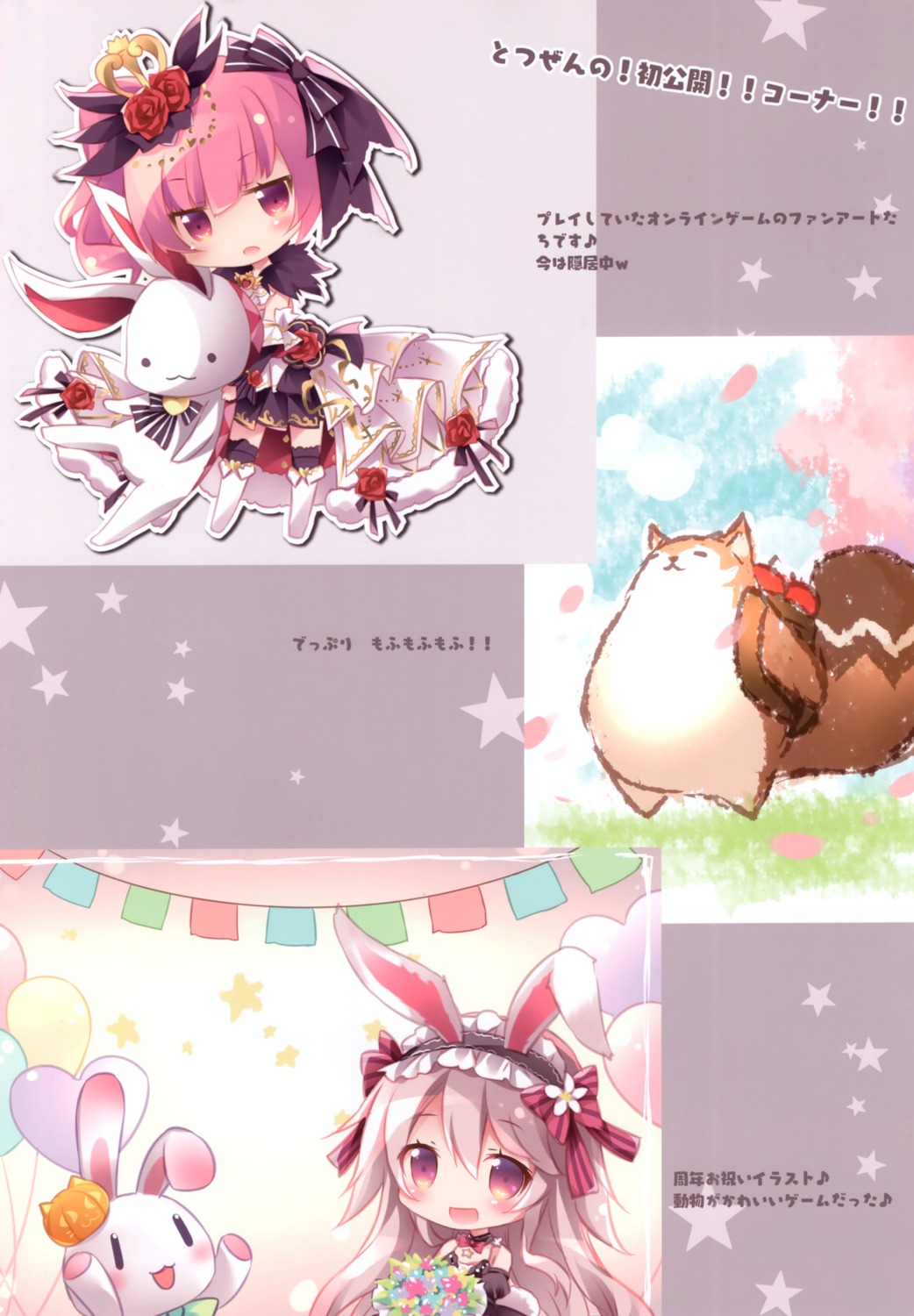 animal_ears, bunny_ears, chibi, lolita_fashion, matsurija, nanaroba_hana, tail, thighhighs