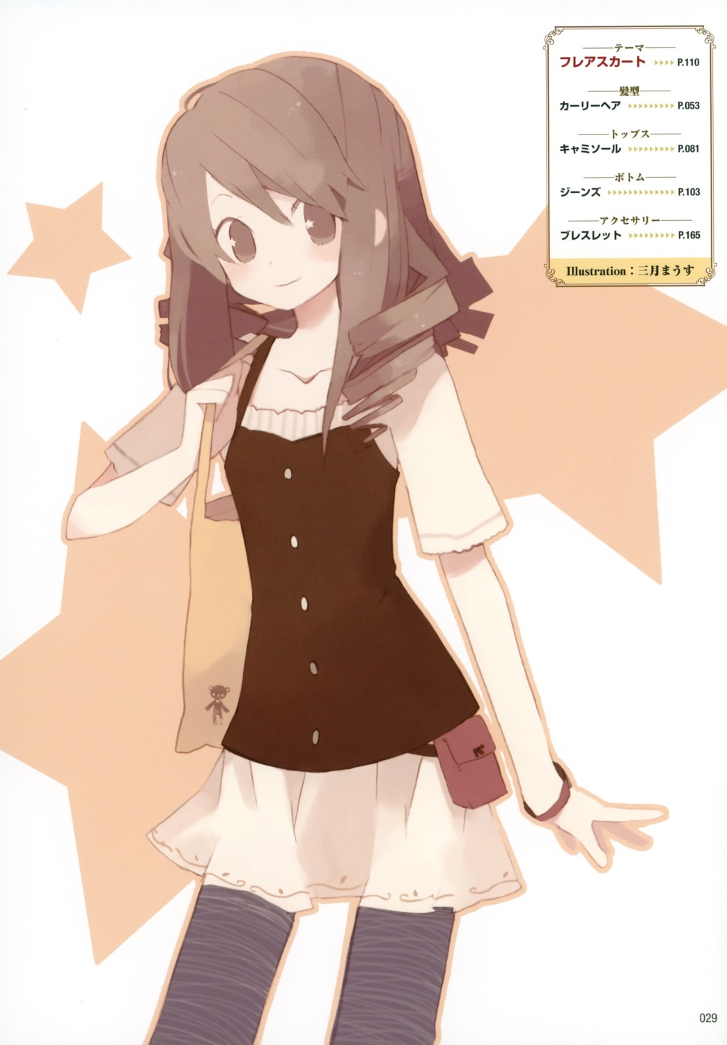 mitsuki_mouse, pantyhose