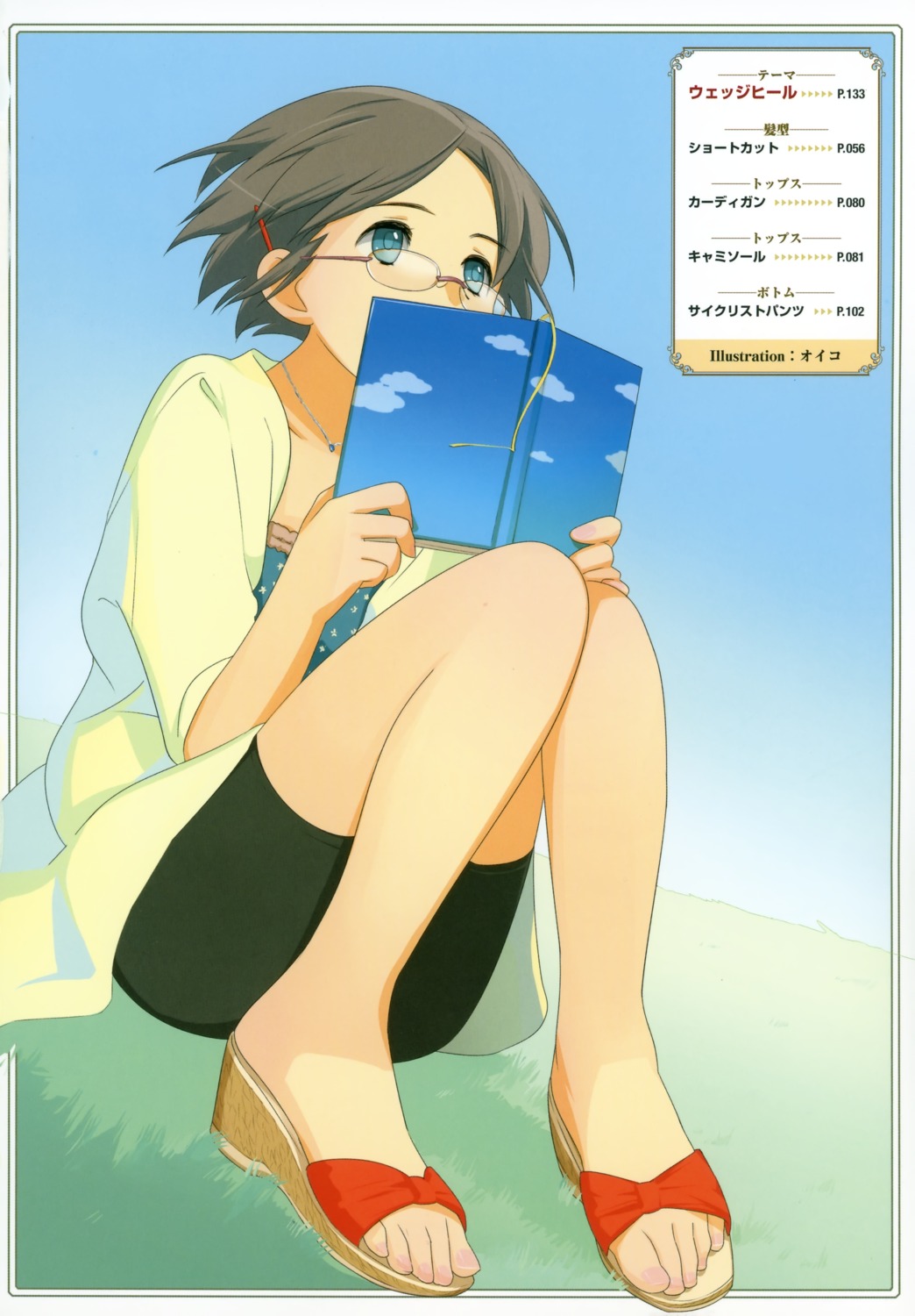 bike_shorts, megane, oiko