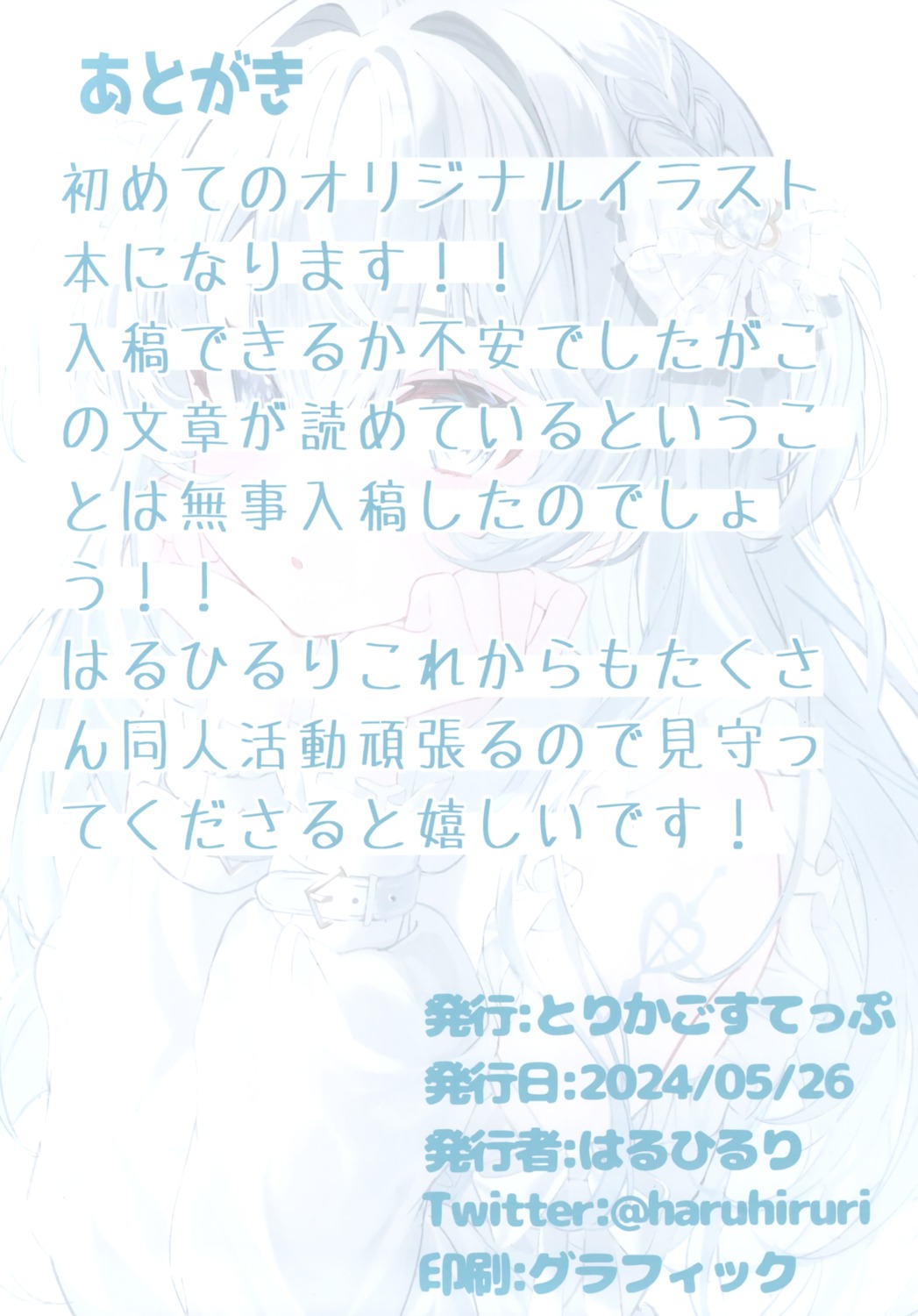 dress, haruhiruri, tattoo, torikago_step