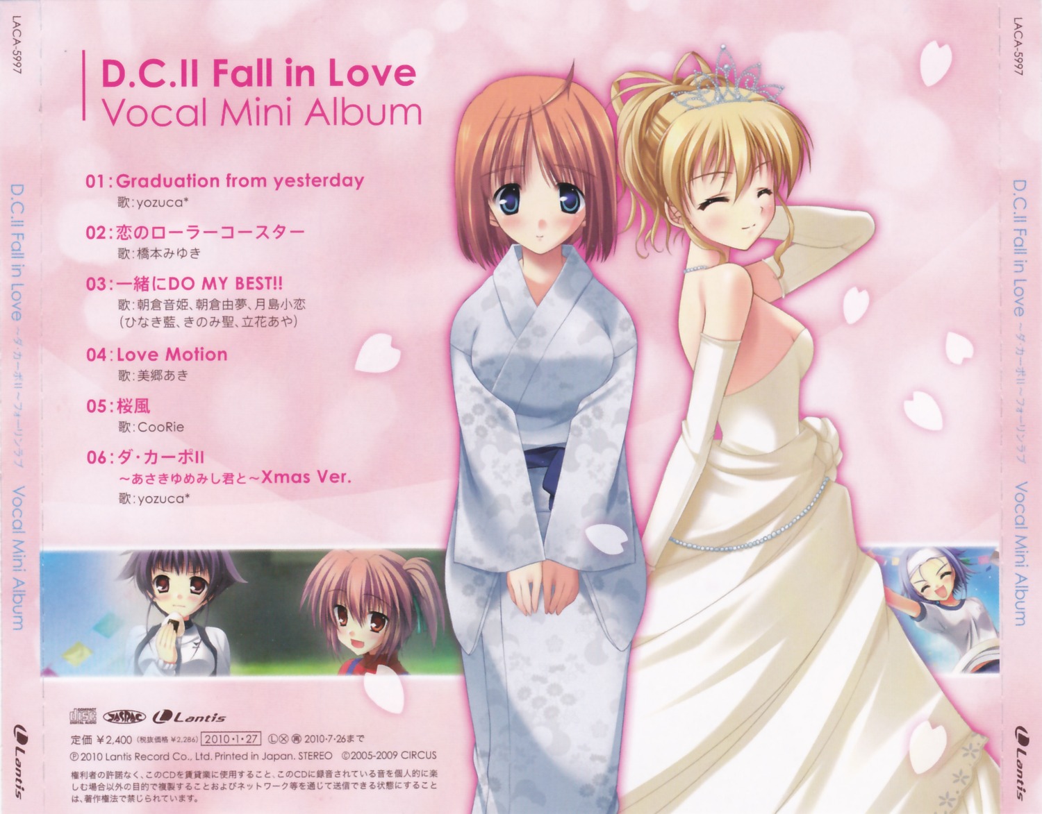 amakase_minatsu, circus, da_capo, da_capo_(series), dress, erika_murasaki, kousaka_mayuki, tanihara_natsuki