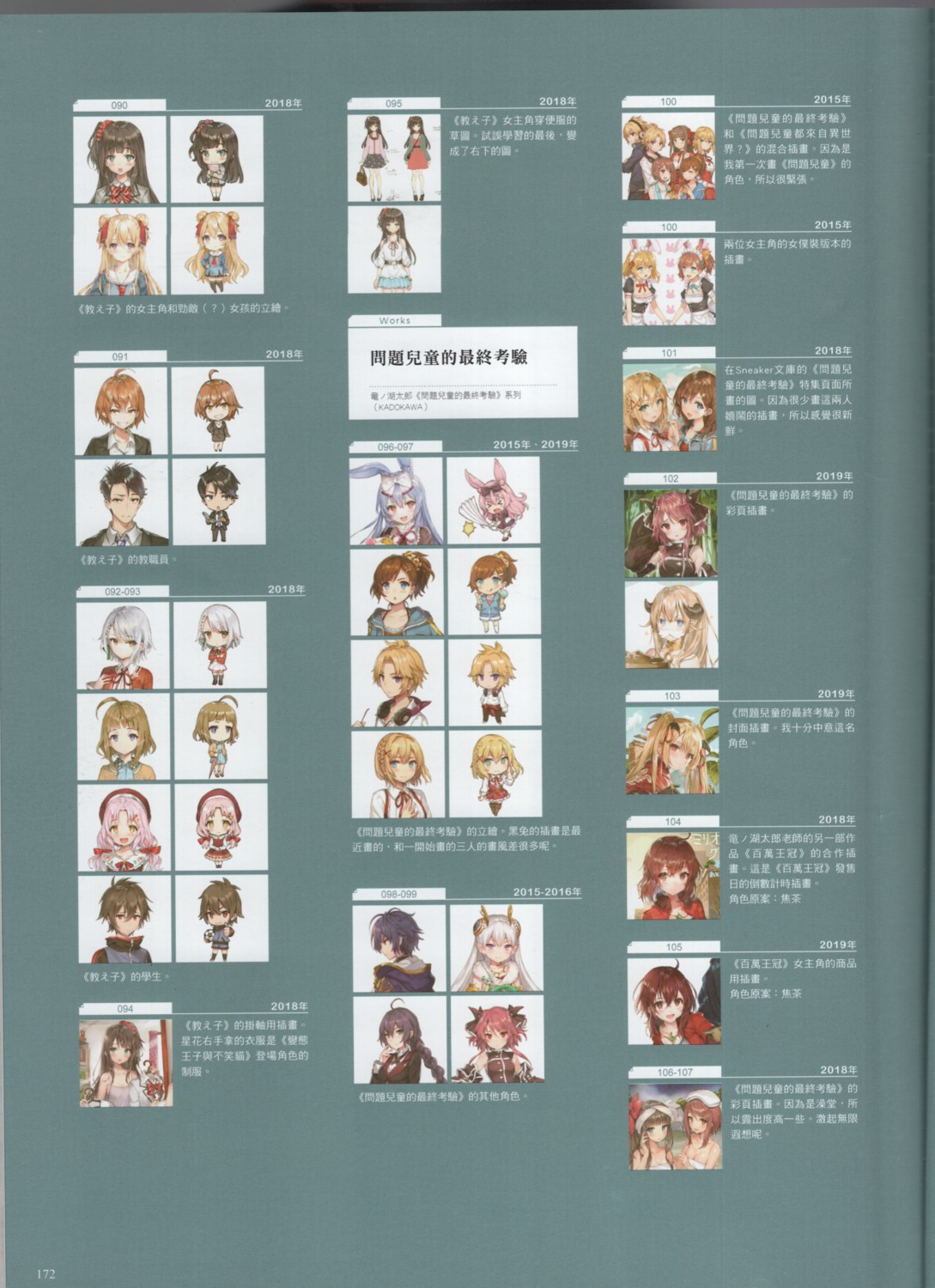 inari_rin, last_embryo, maimaki_hirari, momoko_(momopoco), mondaiji_tachi_ga_isekai_kara_kuru_sou_desu_yo?, oshiego_ni_kyouhaku_sareru_no_wa_hanzai_desu_ka?, raw_scan, shark