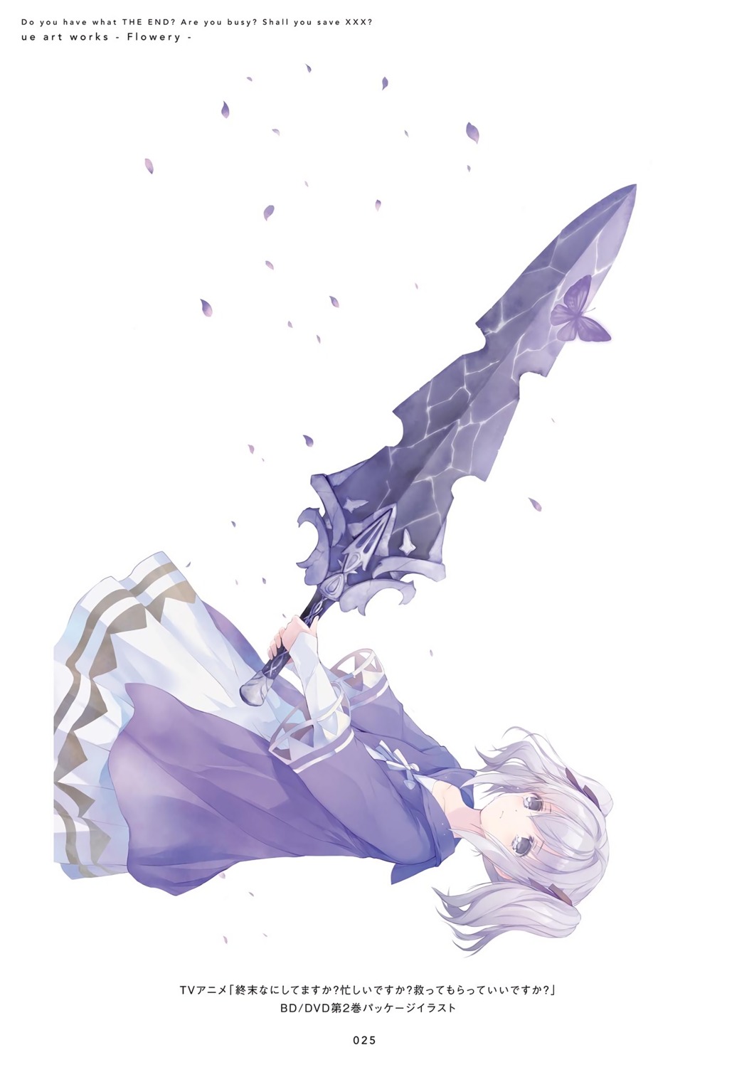 dress, nephren_ruq_insania, shuumatsu_nani_shitemasu_ka?, shuumatsu_nani_shitemasu_ka?_isogashii_desu_ka?_sukutte_moratte_ii_desu_ka?, sword, ue