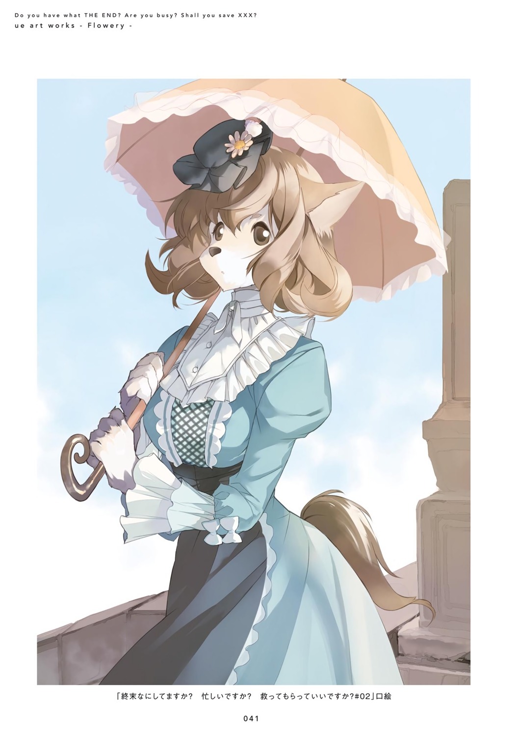 animal_ears, dress, phyracorlybia_dorio, shuumatsu_nani_shitemasu_ka?, shuumatsu_nani_shitemasu_ka?_isogashii_desu_ka?_sukutte_moratte_ii_desu_ka?, tail, ue, umbrella