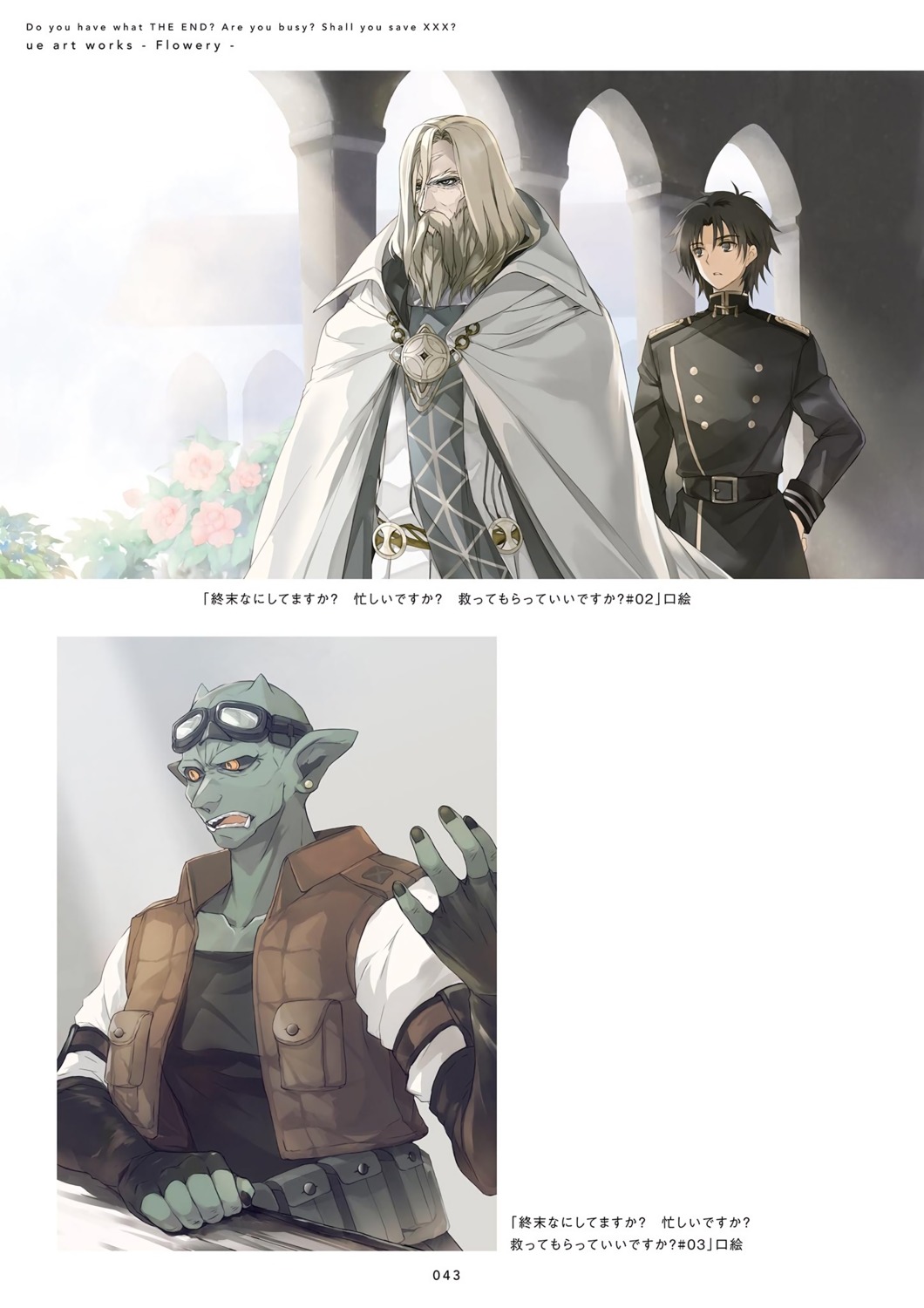 grick_graycrack, horns, male, pointy_ears, shuumatsu_nani_shitemasu_ka?, shuumatsu_nani_shitemasu_ka?_isogashii_desu_ka?_sukutte_moratte_ii_desu_ka?, souwong_kandel, ue, uniform, willem_kmetsch