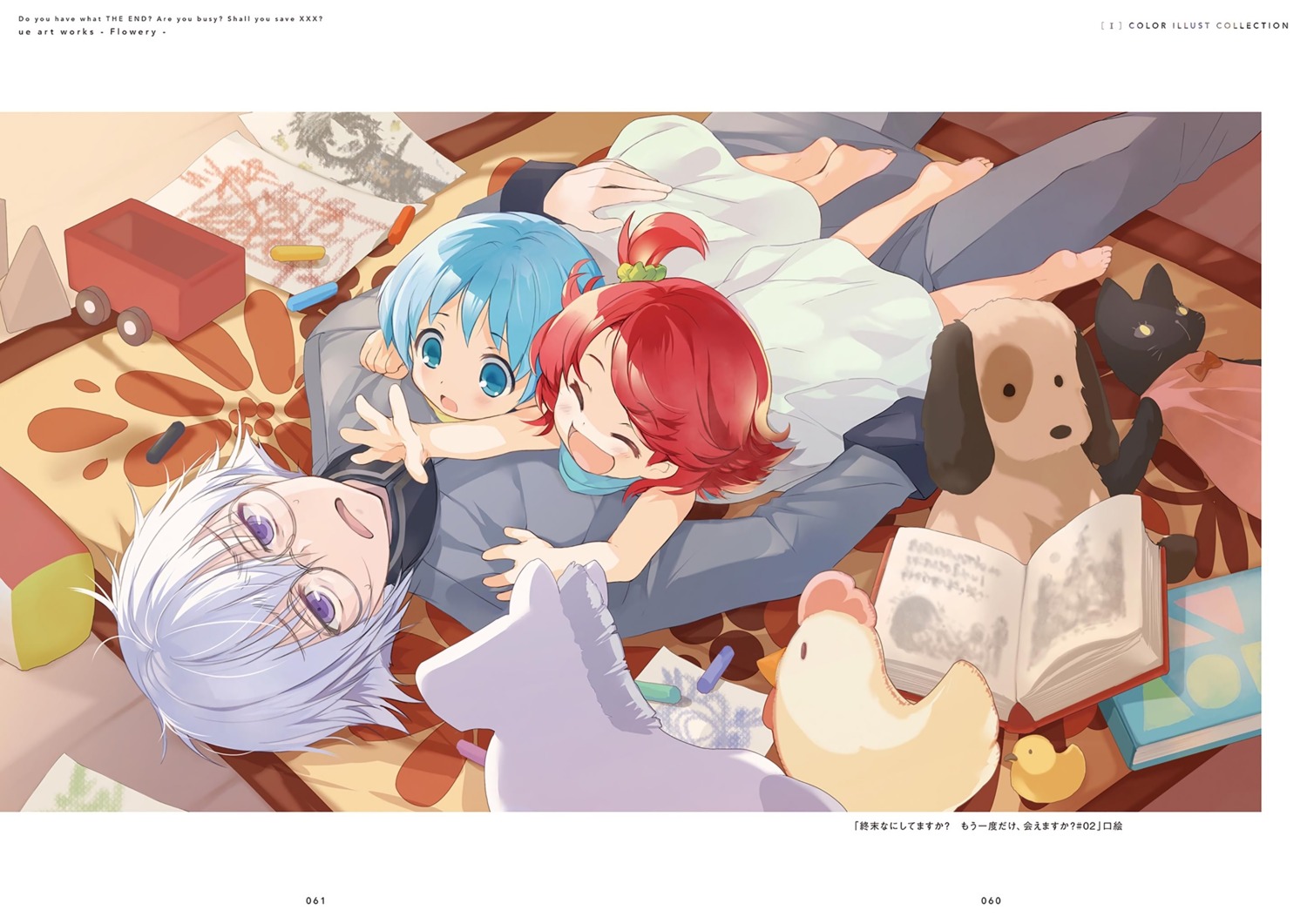 apple_(sukamoka), dress, feodor_jessman, megane, ryehl, shuumatsu_nani_shitemasu_ka?, shuumatsu_nani_shitemasu_ka?_mo_ichido_dake_aemasu_ka?, ue