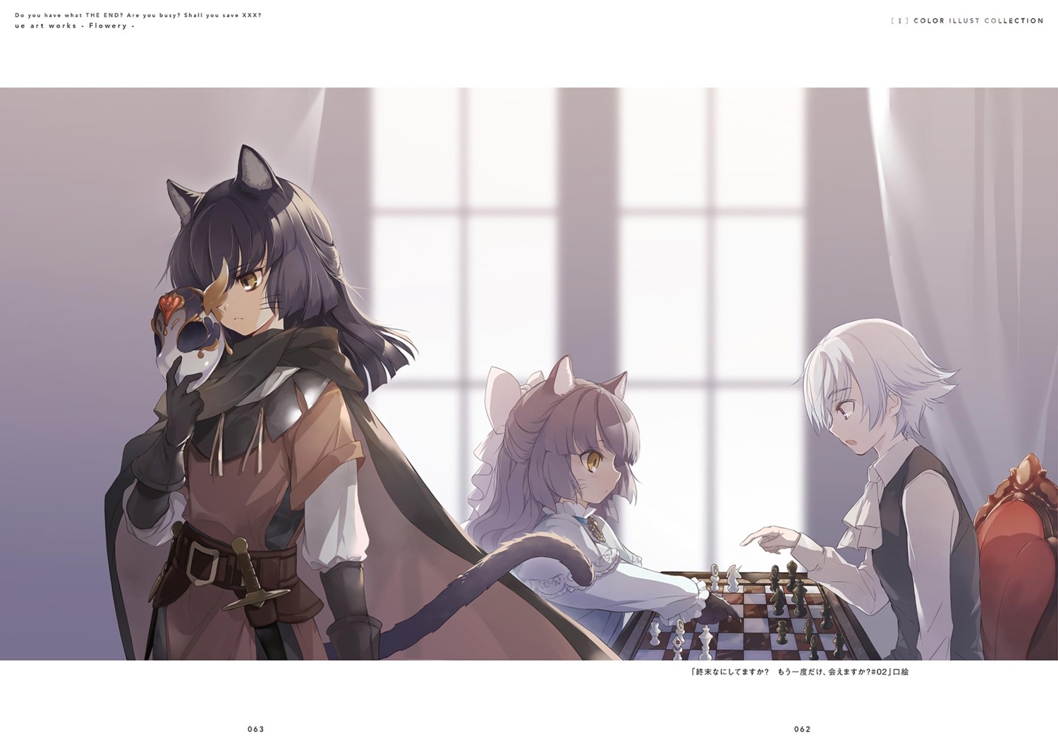 animal_ears, feodor_jessman, marguerite_medicis, shuumatsu_nani_shitemasu_ka?, shuumatsu_nani_shitemasu_ka?_mo_ichido_dake_aemasu_ka?, sword, tail, ue