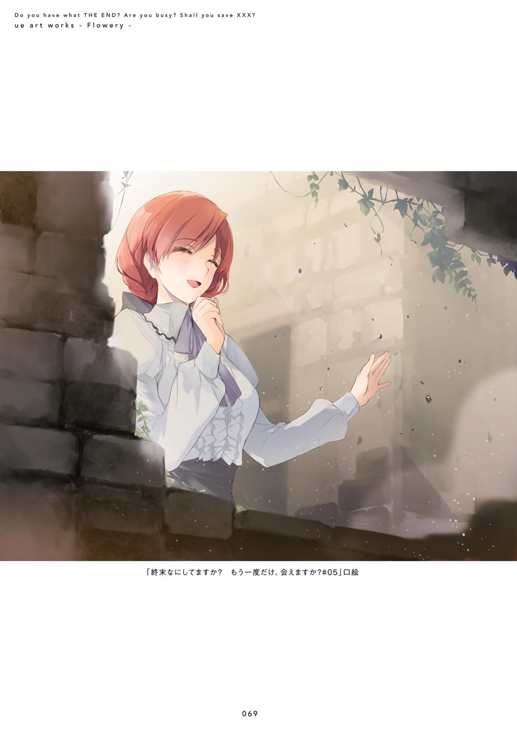 nygglatho_astartus, shuumatsu_nani_shitemasu_ka?, shuumatsu_nani_shitemasu_ka?_mo_ichido_dake_aemasu_ka?, ue