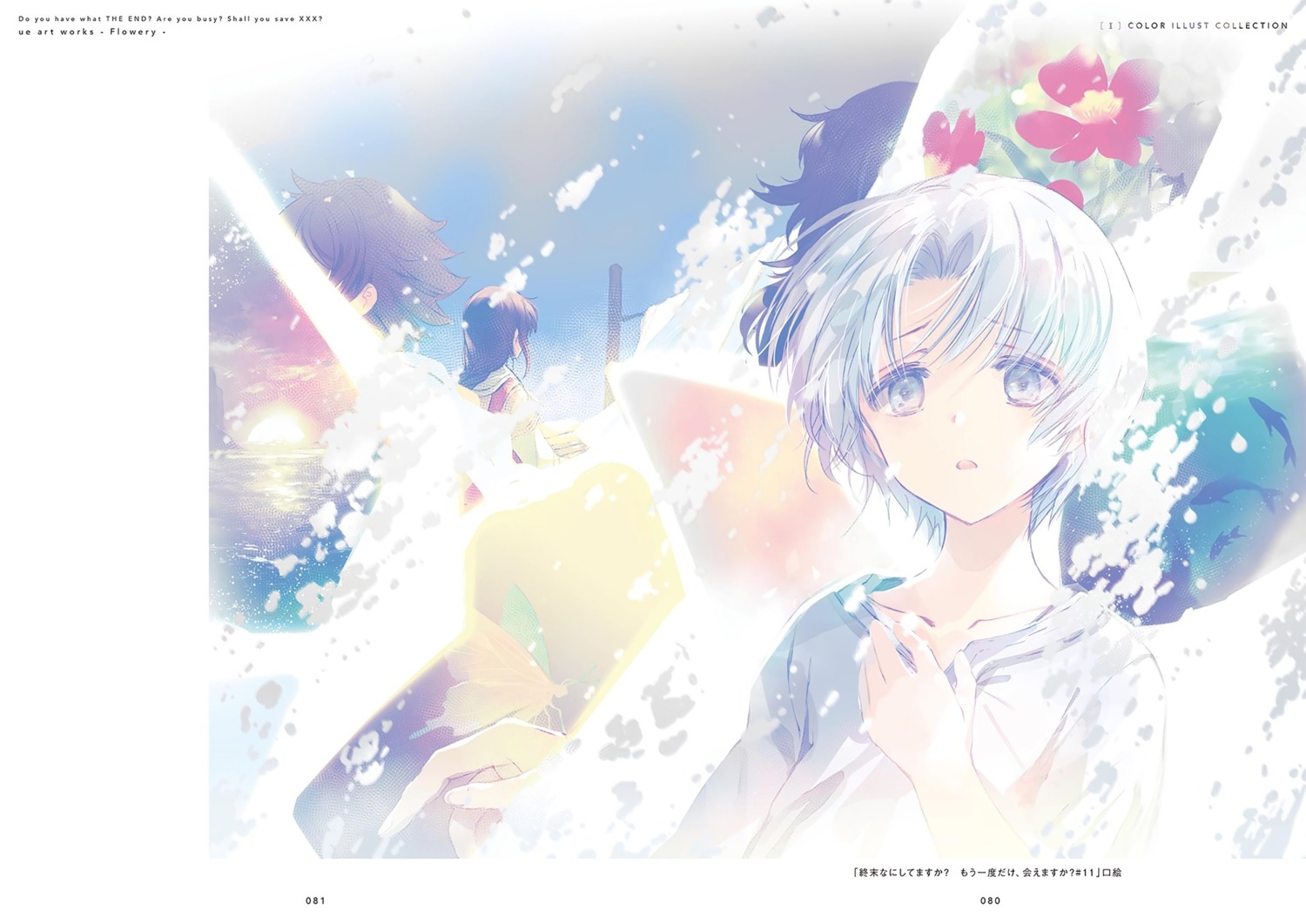 almaria_duffner, shuumatsu_nani_shitemasu_ka?, shuumatsu_nani_shitemasu_ka?_mo_ichido_dake_aemasu_ka?, ue