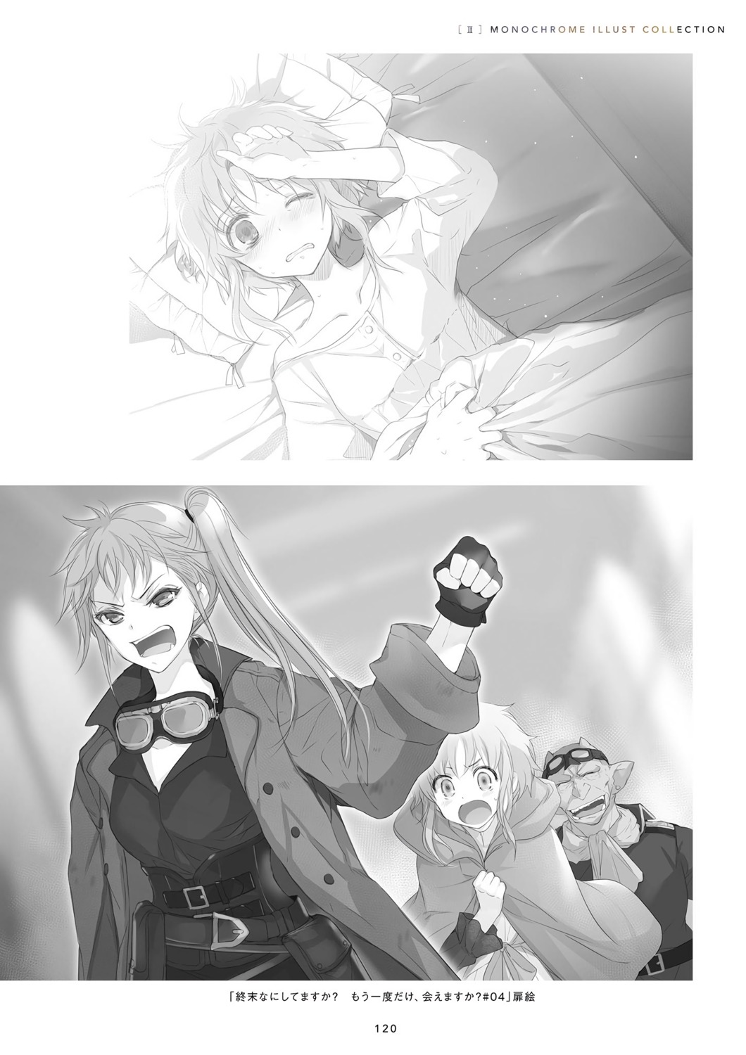 grick_graycrack, horns, monochrome, nopht_keh_desperatio, pointy_ears, sheets, shuumatsu_nani_shitemasu_ka?, shuumatsu_nani_shitemasu_ka?_mo_ichido_dake_aemasu_ka?