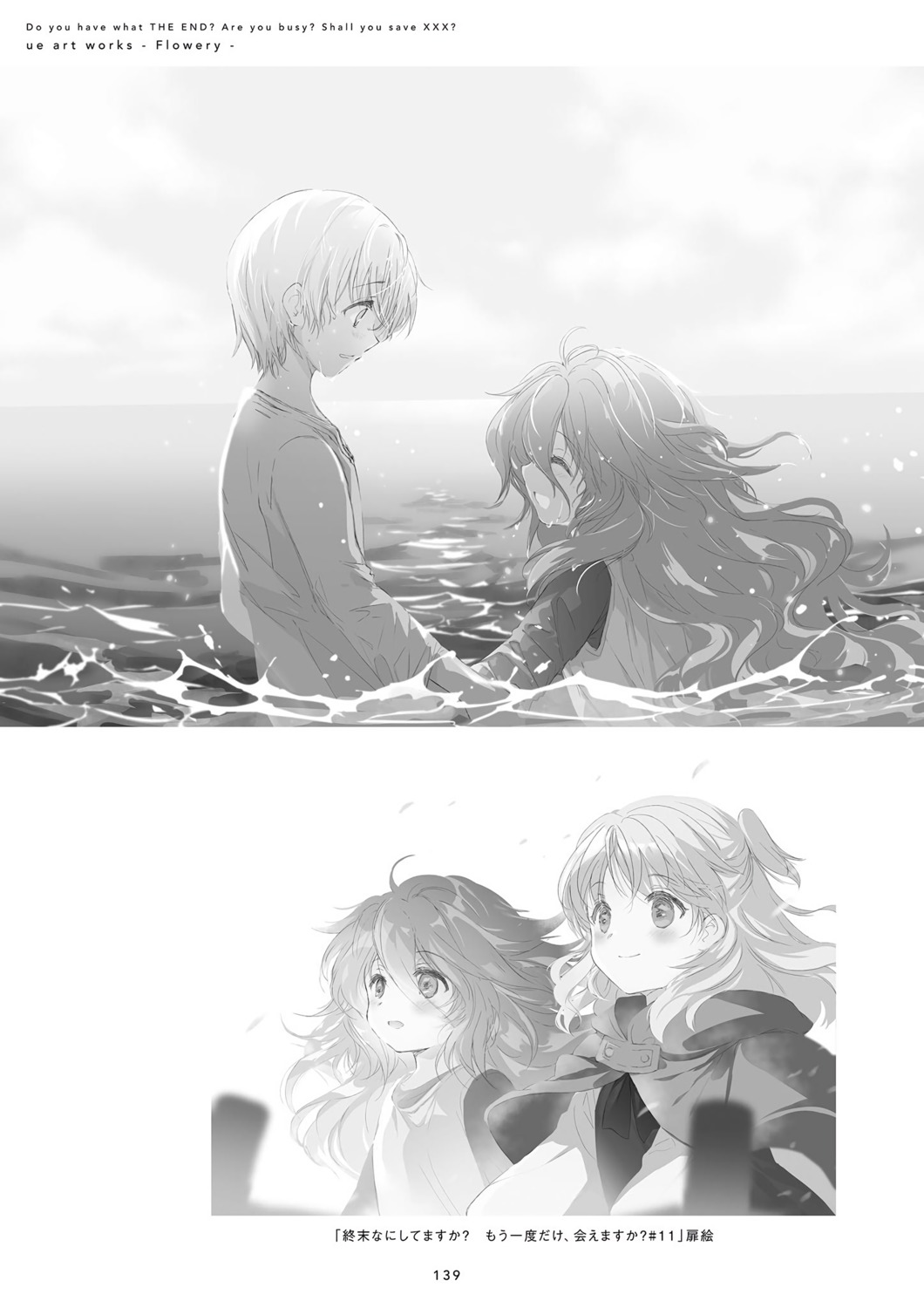 elq_hrqstn, monochrome, ryehl, shuumatsu_nani_shitemasu_ka?, shuumatsu_nani_shitemasu_ka?_mo_ichido_dake_aemasu_ka?, ue, wet