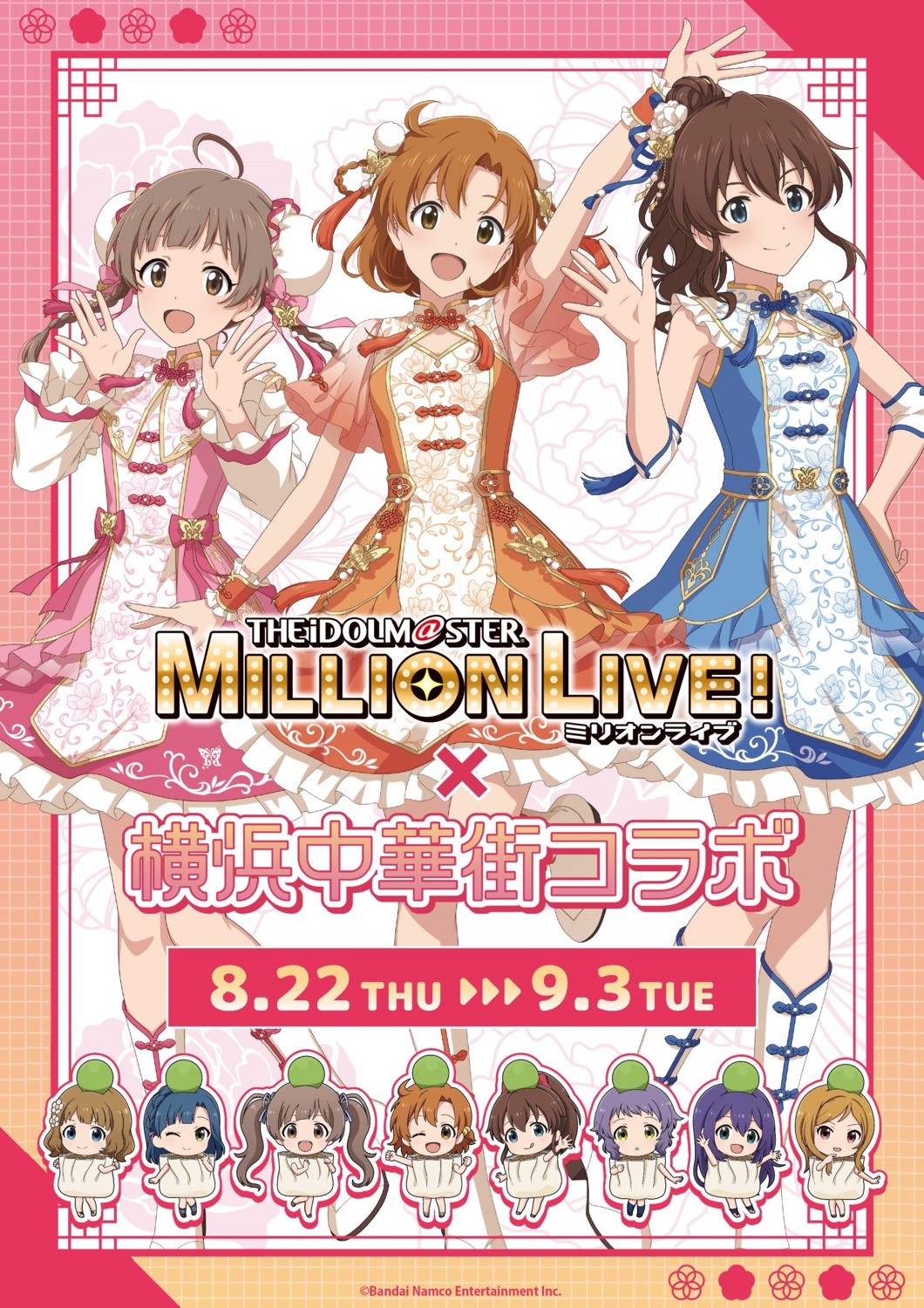 asian_clothes, chibi, hakozaki_serika, heels, makabe_mizuki, mochizuki_anna, momose_rio, nanao_yuriko