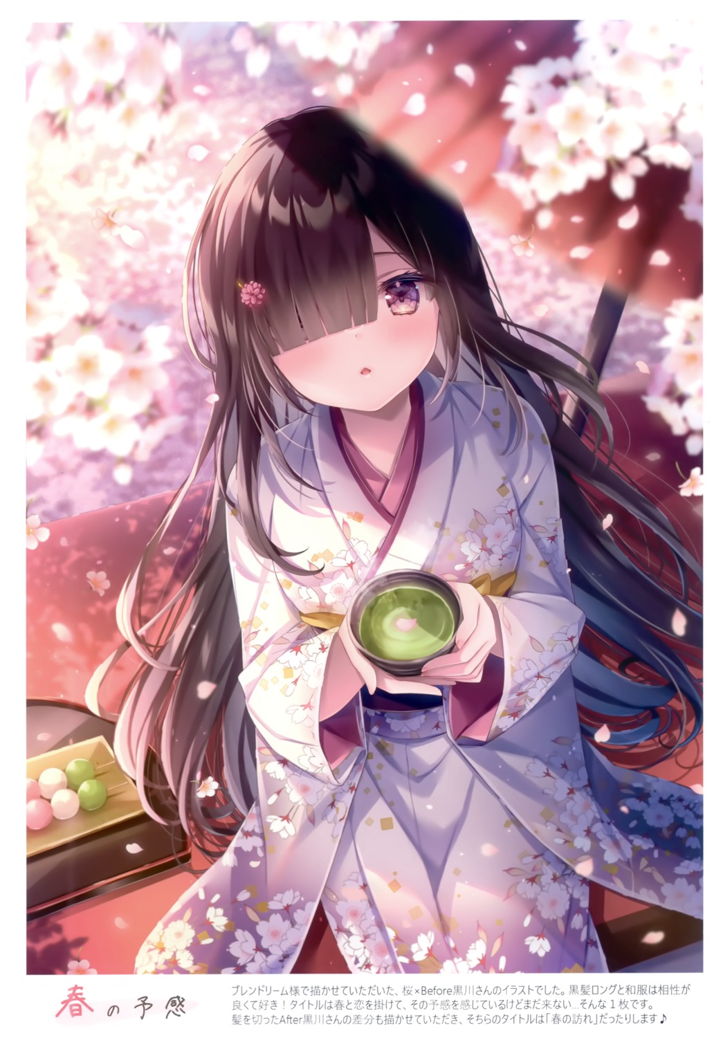 kimono, nemuri_nemu, re:moon