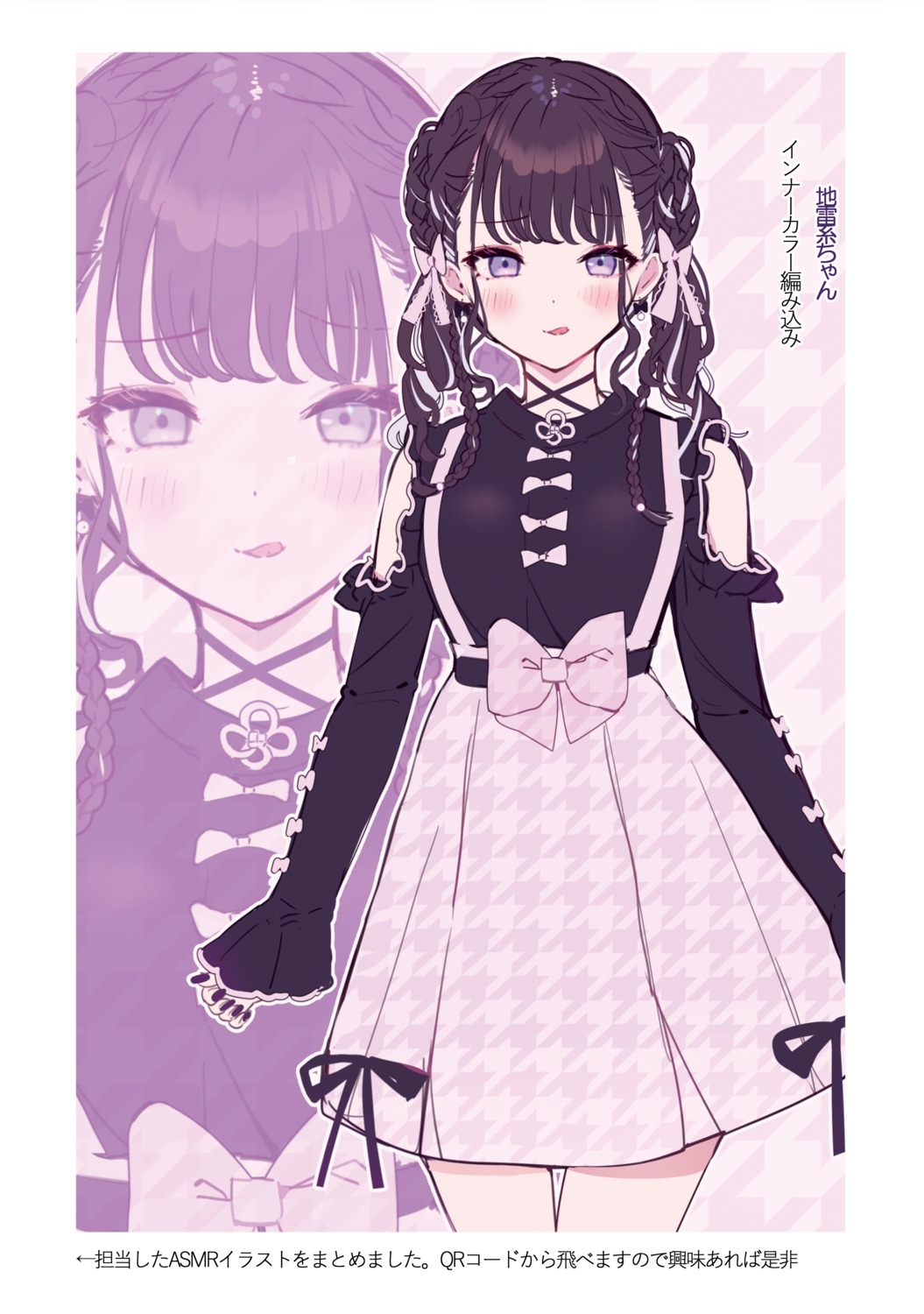 katto_(viking), kuronuma_mayu, viking