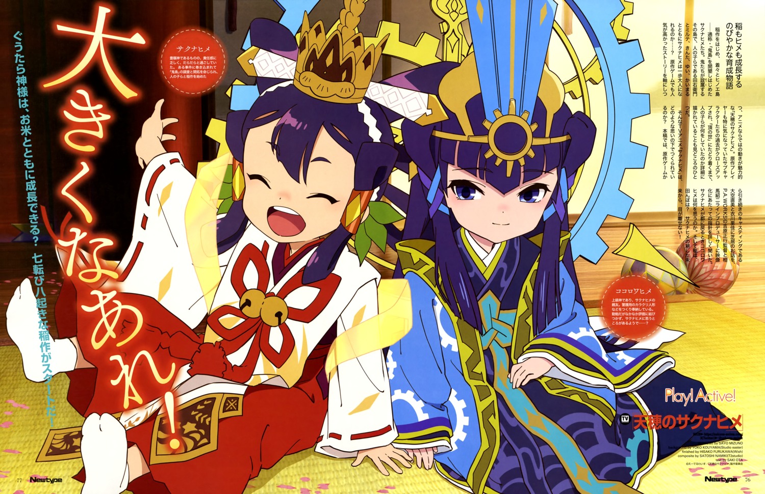 japanese_clothes, kokorowa-hime, miko, mizuno_sayo, sakuna-hime, tensui_no_sakuna-hime