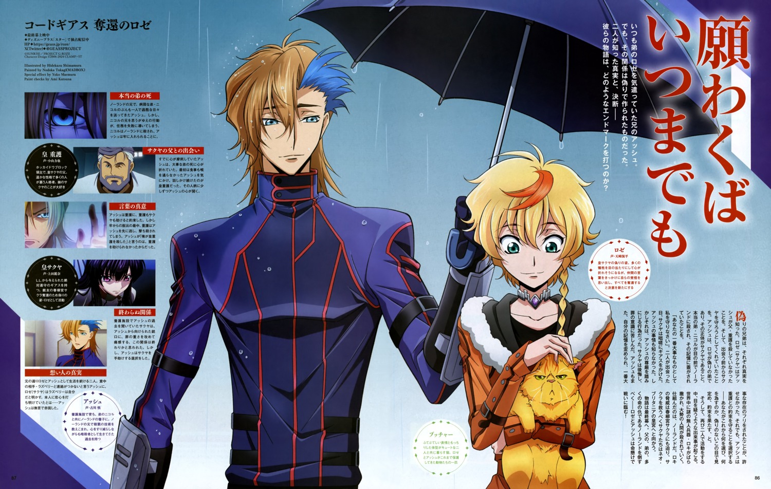 armor, ash_(code_geass), code_geass, male, neko, roze_(code_geass), shimamura_hidekazu, umbrella