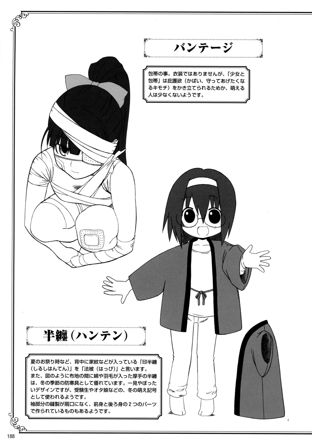 kobanya_koban, monochrome