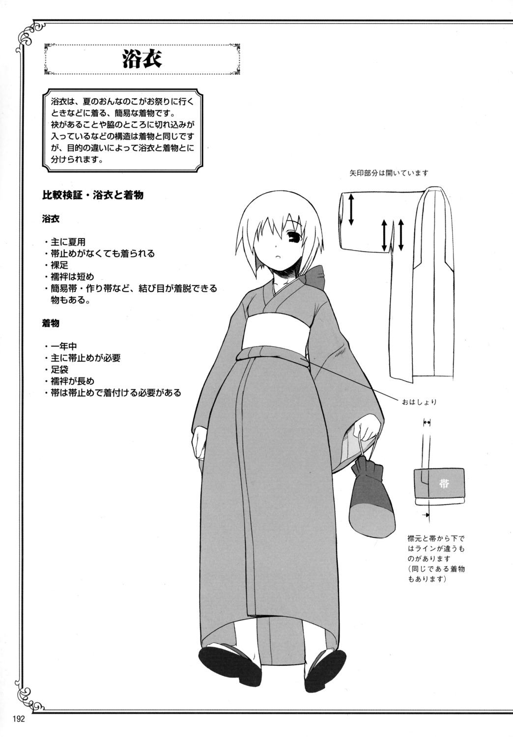 kobanya_koban, monochrome