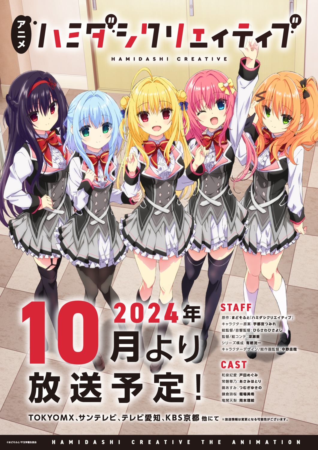 hamidashi_creative, izumi_hiyori, kamakura_shio, madosoft, nishiki_asumi, pantyhose, ryuukan_ameri, seifuku