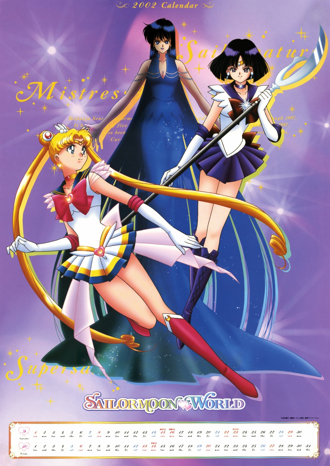 bishoujo_senshi_sailor_moon, calendar, character_design, heels, mistress_9, tomoe_hotaru, tsukino_usagi