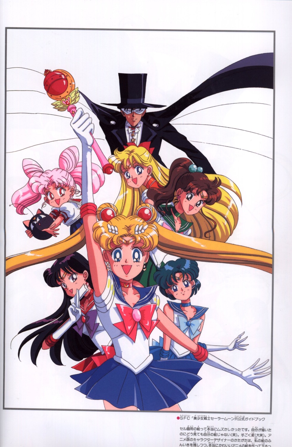 aino_minako, binding_discoloration, bishoujo_senshi_sailor_moon, bleed_through, chiba_mamoru, chibiusa, hino_rei, kino_makoto
