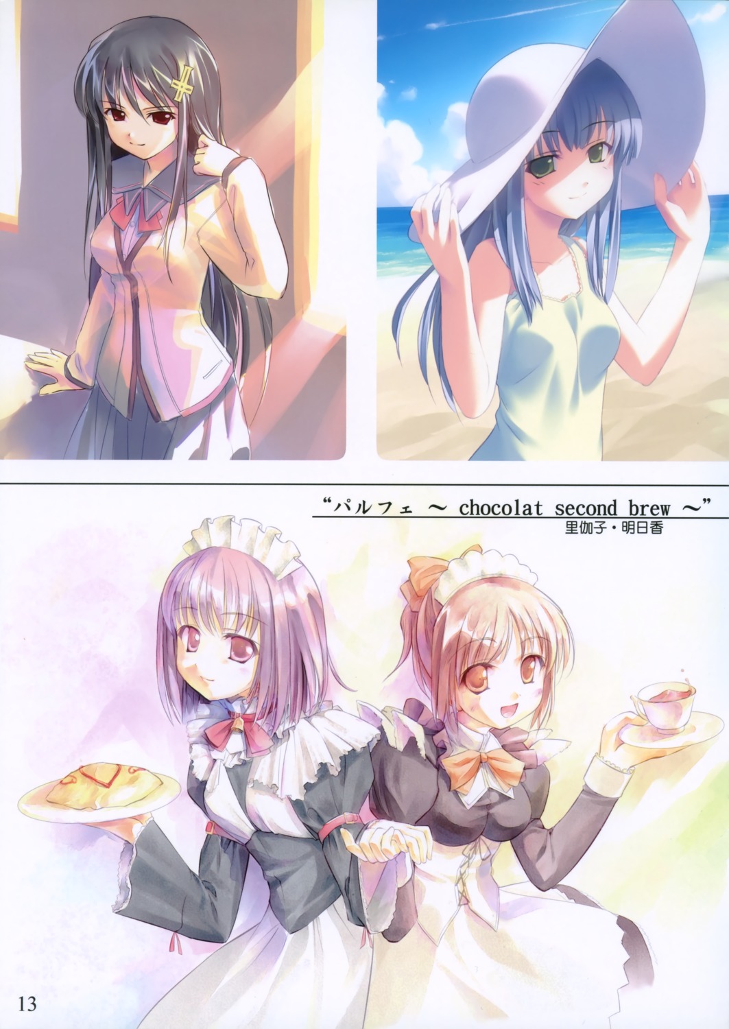 asakura_naoko, dress, fujimura_shizu, kogemashita, kono_aozora_ni_yakusoku_wo, maid, natsumi_rikako, parfait_chocolate_second_brew, seifuku, summer_dress, takoyaki, waitress, yukino_asuka