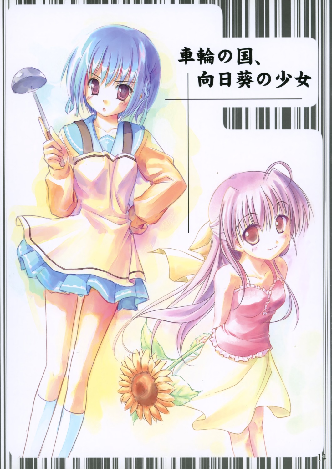 hinata_natsumi, kogemashita, oone_touka, seifuku, sharin_no_kuni_himawari_no_shoujo, takoyaki