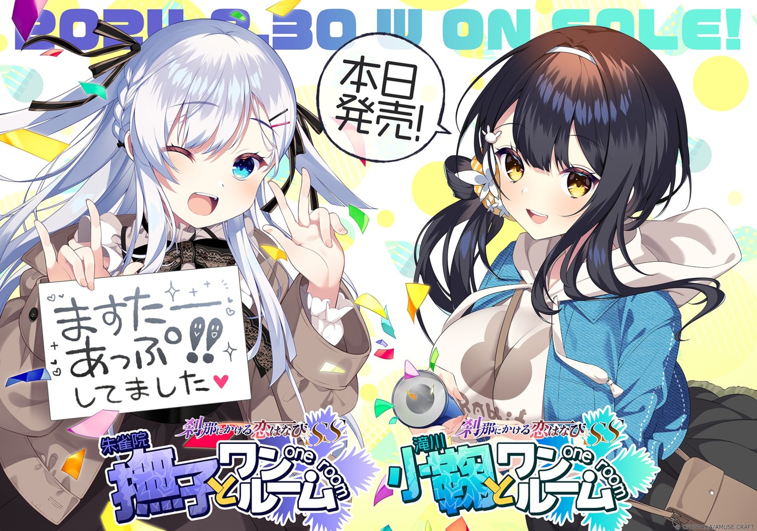 crystalia, haiba, katana_(series), pero, setsuna_ni_kakeru_koi_hanabi, suzakuin_nadeshiko, takigawa_komari