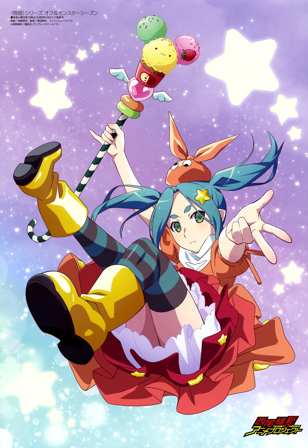 katou_mizuki_(animator), monogatari_(series), monogatari_series_off_&_monster_season, ononoki_yotsugi, pointy_ears, skirt_lift, thighhighs, weapon
