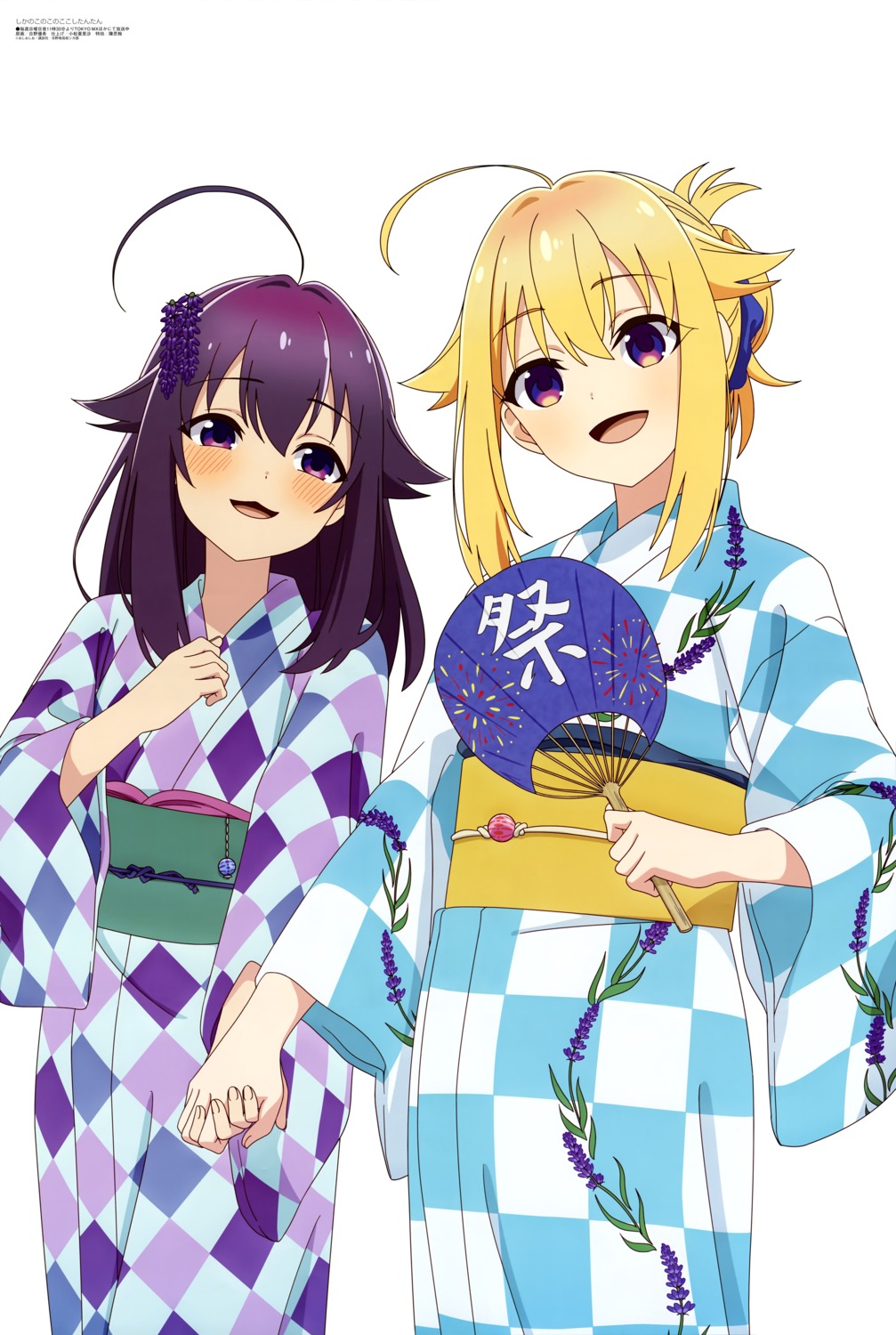 hino_yuuki, koshi_anko, koshi_torako, shikanoko_nokonoko_koshitantan, yukata