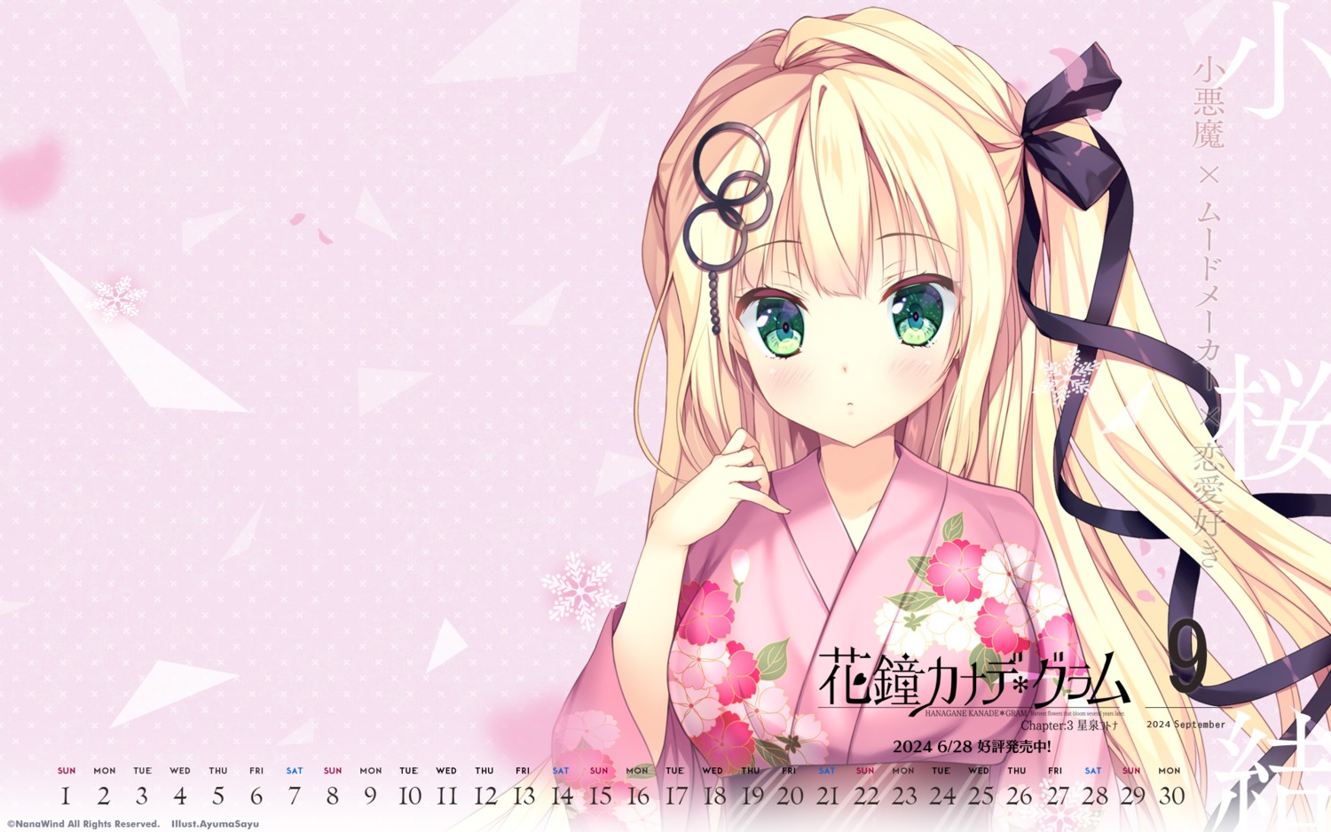 ayuma_sayu, calendar, hanagane_kanade_*_gram, kozakura_yui, nanawind, wallpaper, yukata