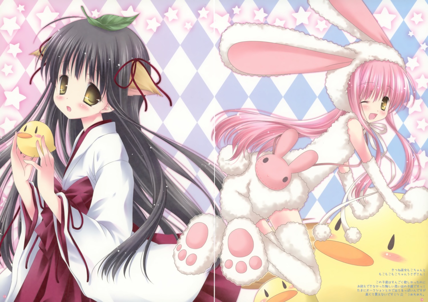 animal_ears, bunny_ears, fixme, gap, miko, nostalgic_barbie, okazaki_anko, tail