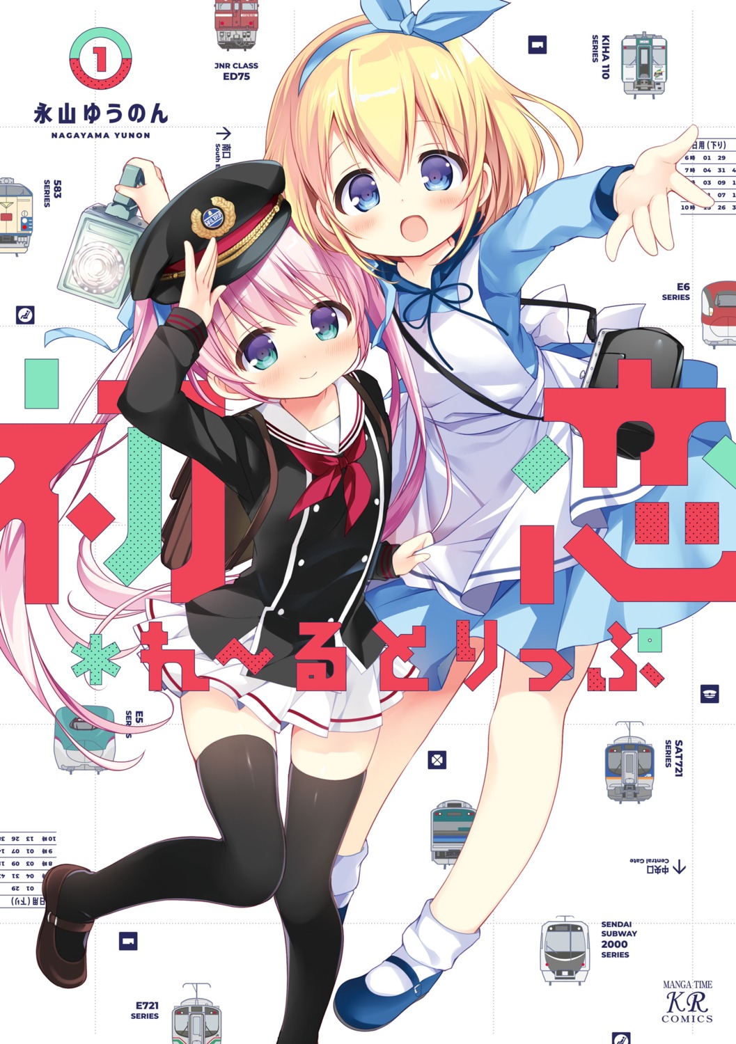 dress, hatsukoi*rail_trip, miyazawa_mahiro, nagayama_yuunon, seifuku, skirt_lift, tenman_sora, thighhighs