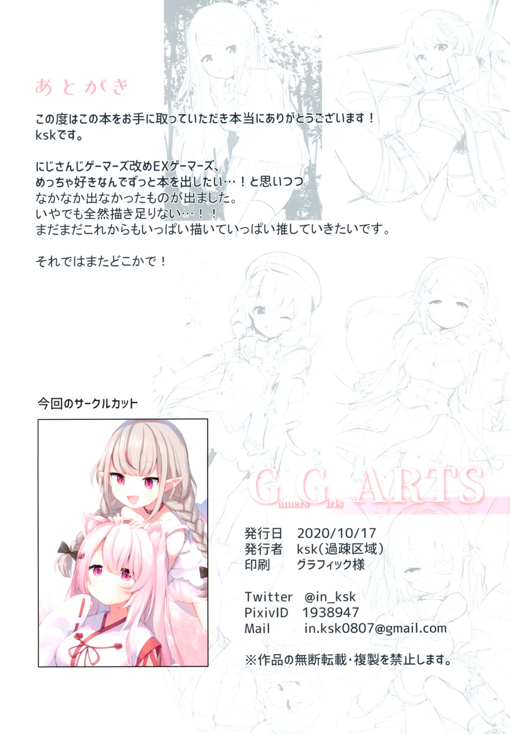 akabane_youko, animal_ears, honma_himawari, kasokuiki, ksk_(kasokuiki), makaino_ririmu, miko, nekomimi