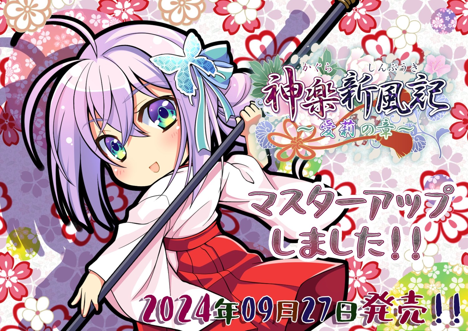 chibi, debonosu, kagura_shinpuuki, miko, weapon, yamamoto_kazue