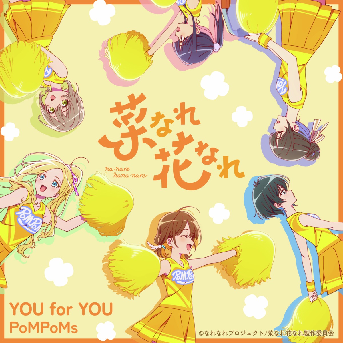 anna_aveiro, cheerleader, disc_cover, kaionji_megumi, misora_kanata, nanare_hananare, obunai_suzuha, ootani_nodoka