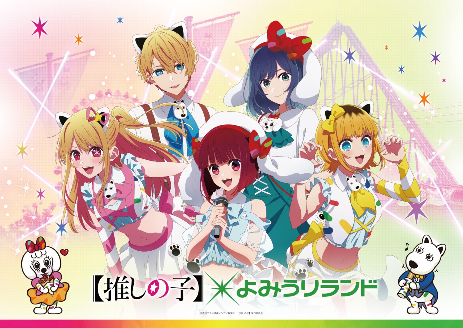 [oshi_no_ko], animal_ears, arima_kana, hoshino_aquamarine, hoshino_ruby, inumimi, kurokawa_akane, mem-cho