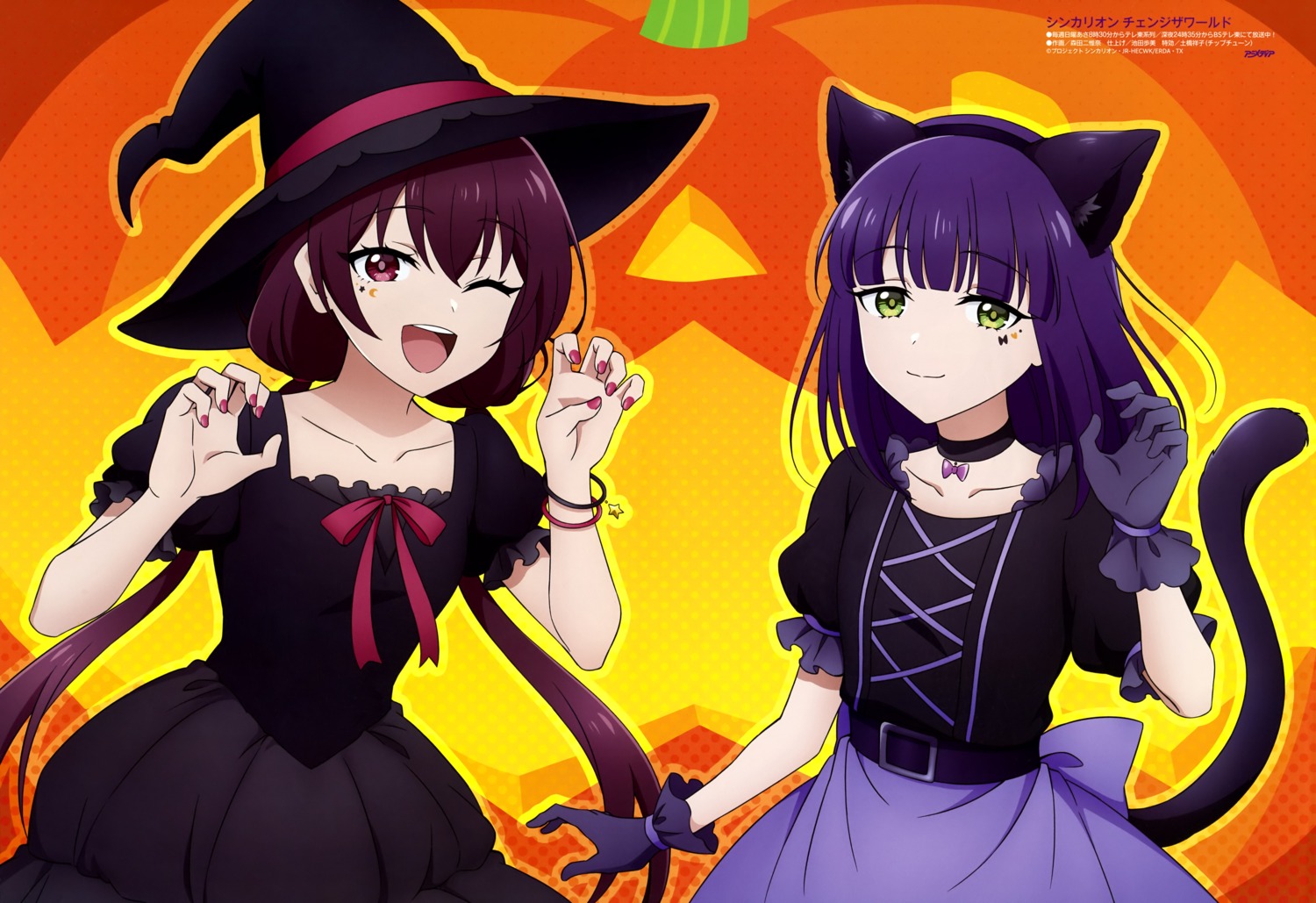animal_ears, goryoukaku_shion, halloween, morita_niina, nekomimi, oume_mai, shinkansen_henkei_robo_shinkalion_change_the_world, tail, witch