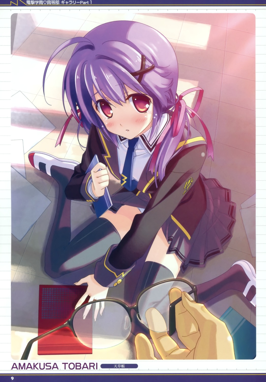 amakusa_tobari, megane, pantsu, seifuku, shimapan, thighhighs