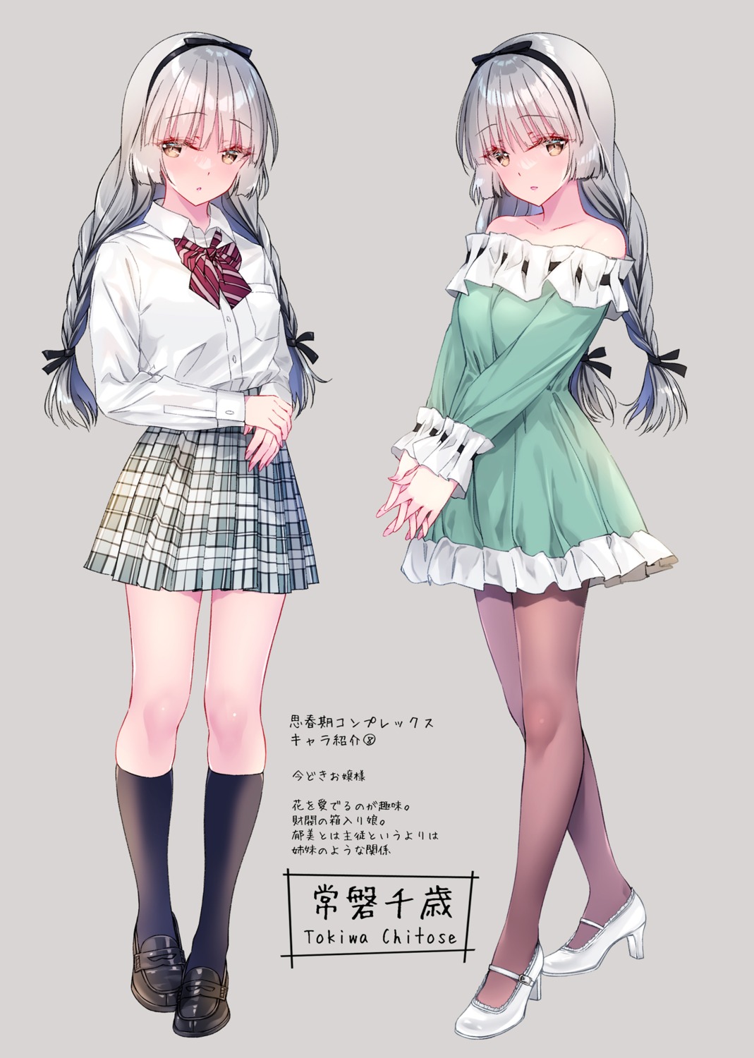 dress, heels, kobayashi_chisato, no_bra, pantyhose, seifuku, shishunki_complex, tokiwa_chitose