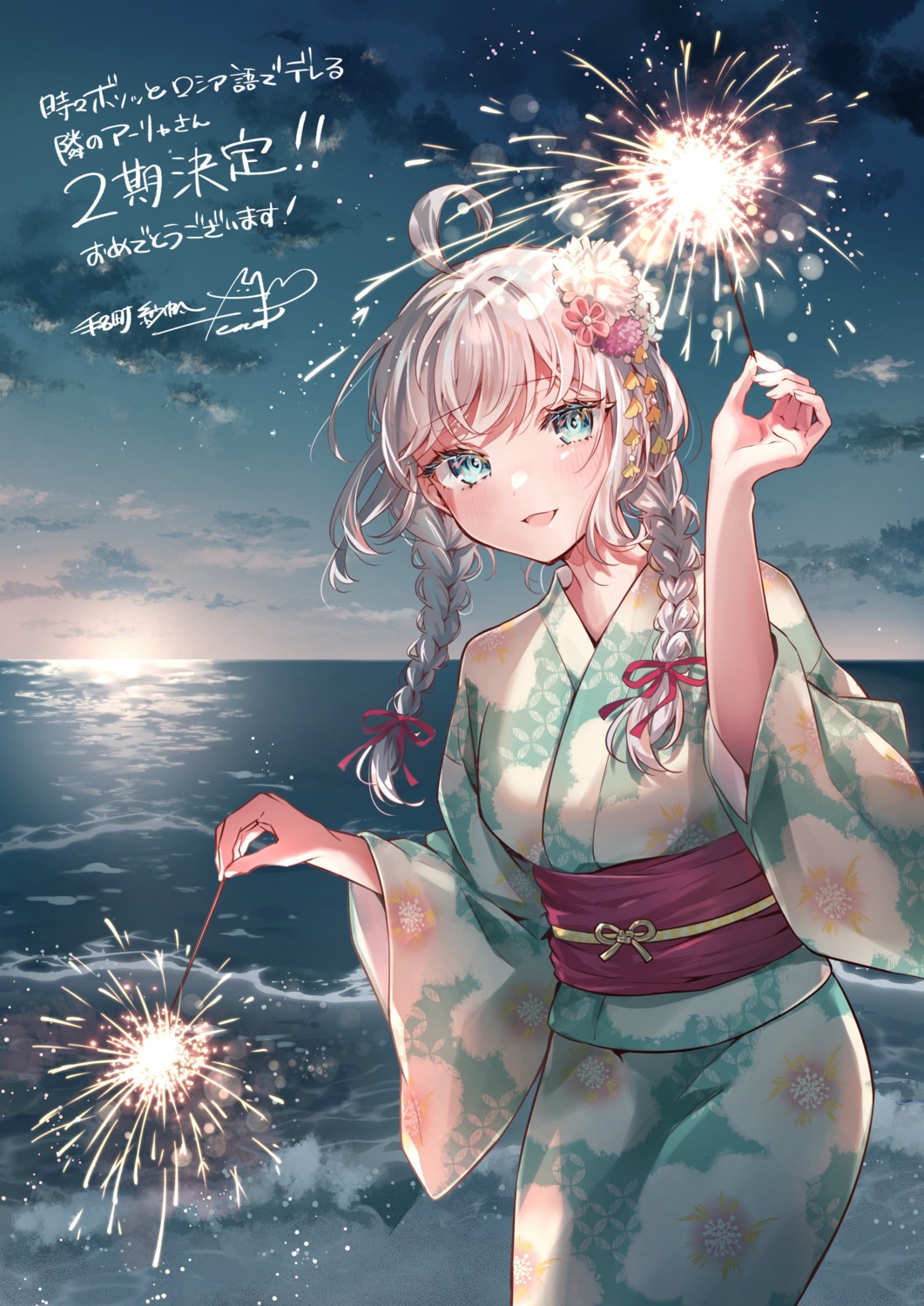 alisa_mikhailovna_kujou, tenamachi_saho, tokidoki_bosotto_russia-go_de_dereru_tonari_no_alya-san, yukata
